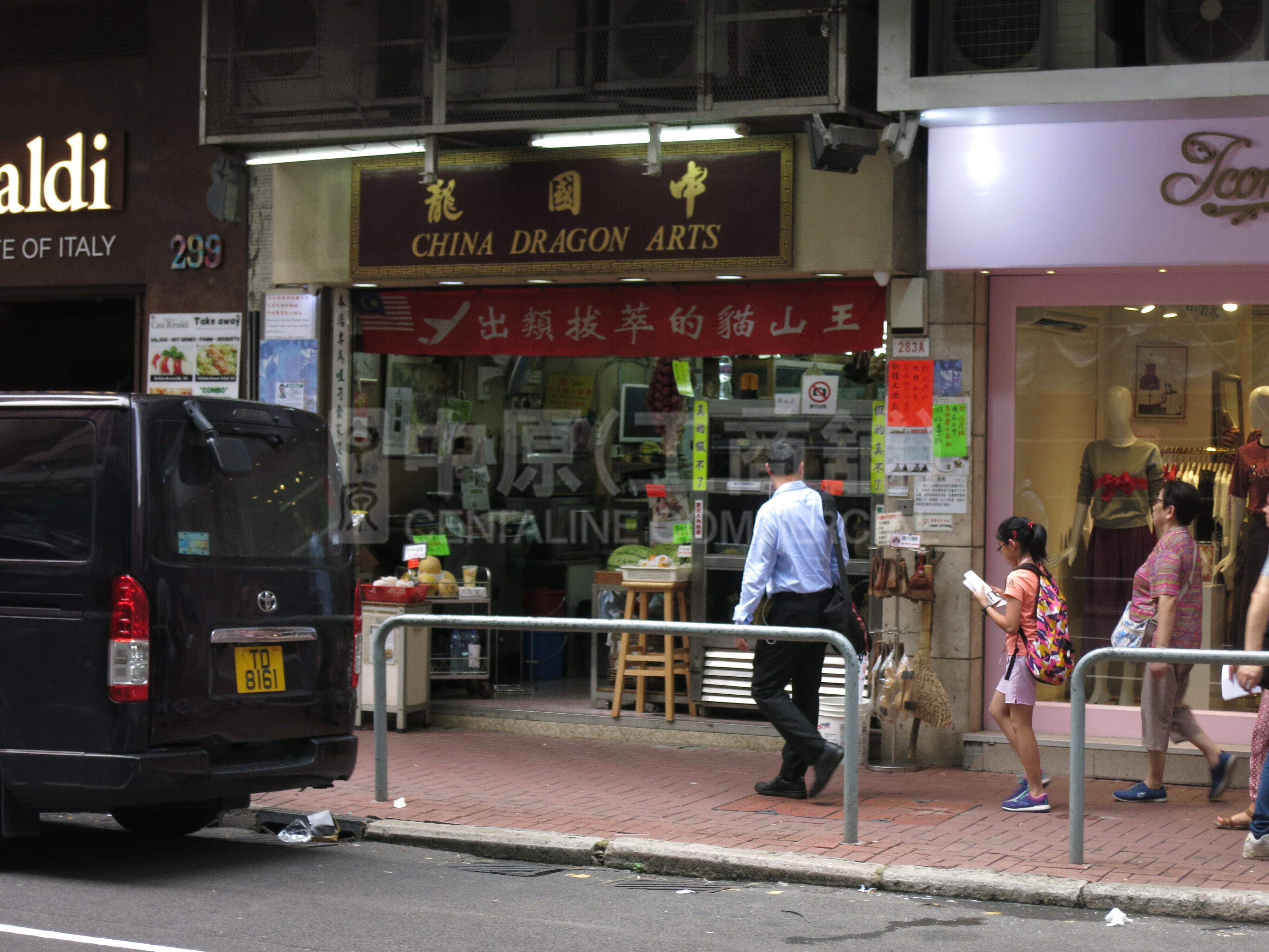 上環皇后大道中的相片資料｜商舖樓盤｜中原工商舖