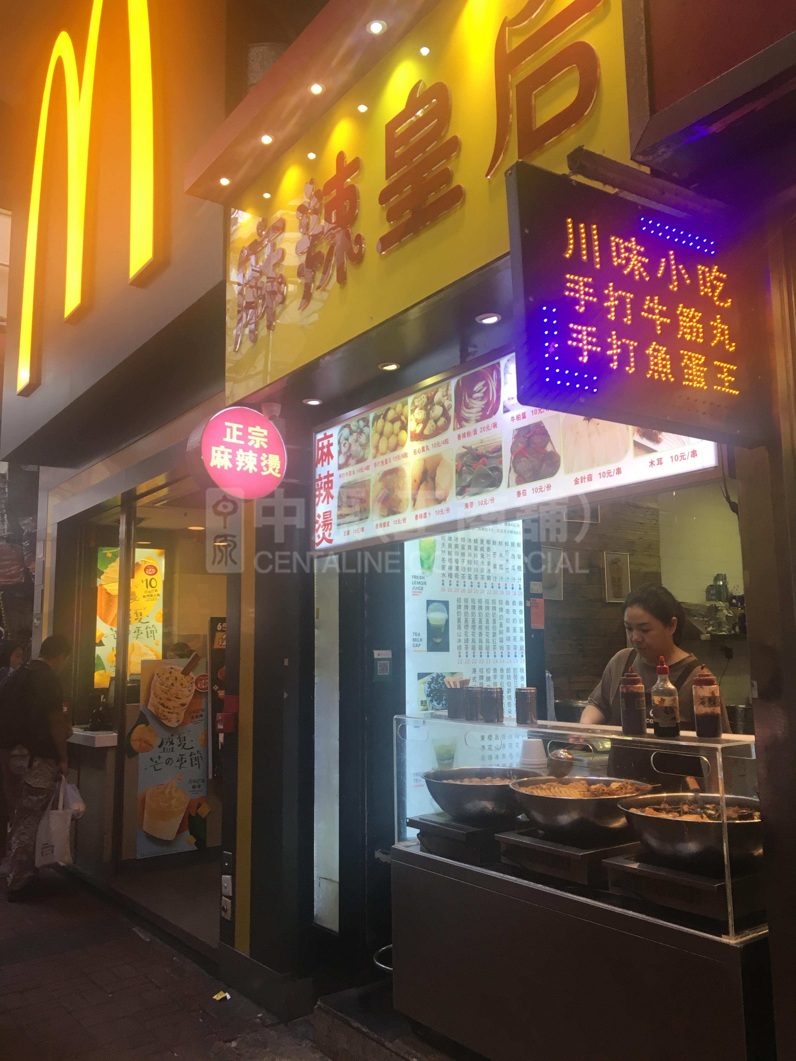 Photo materials about Mongkok Mong Kok Road | Retail Listing | Centaline Commercial