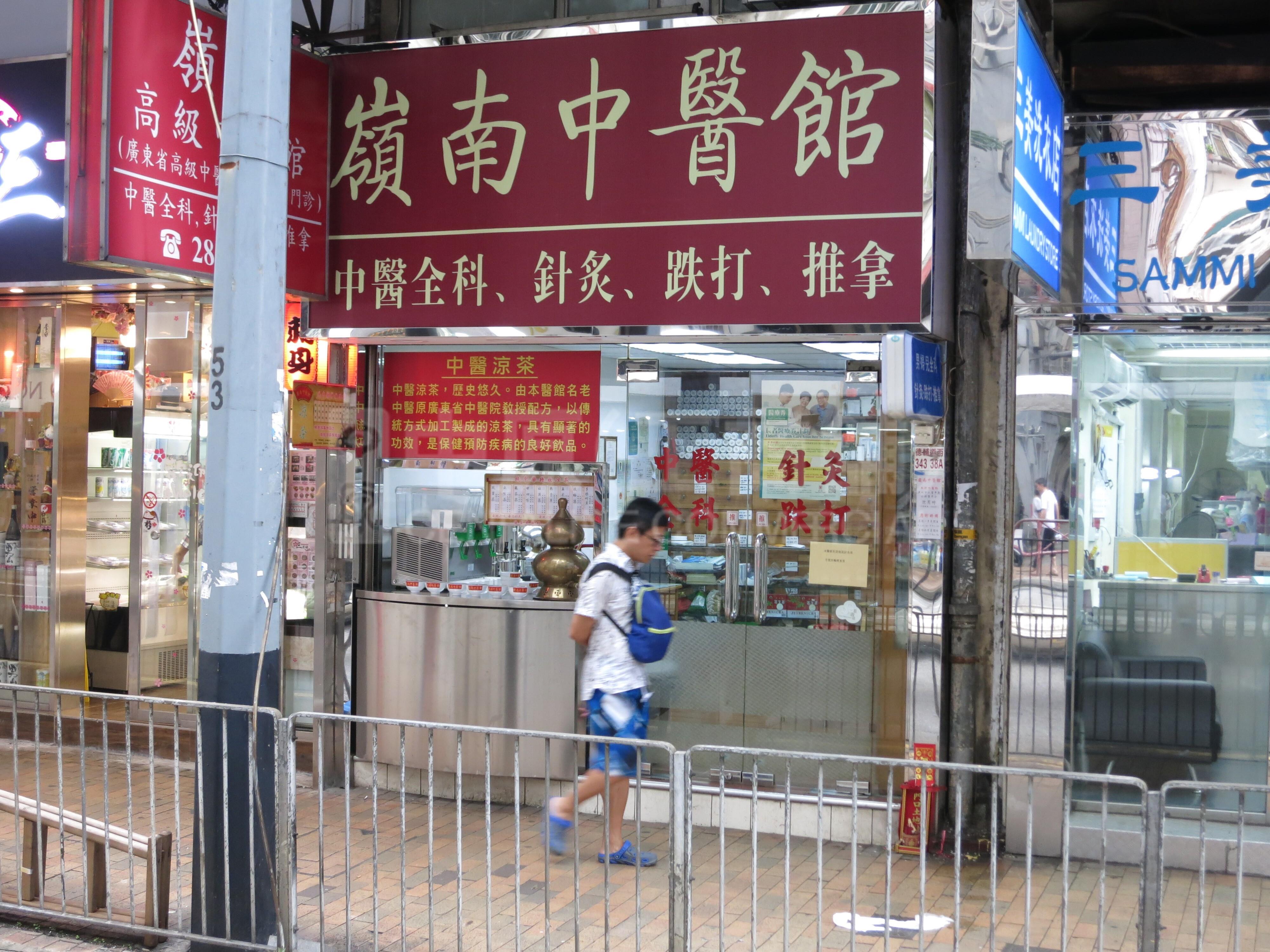 西区德辅道西的相片资料｜商铺楼盘｜中原工商铺
