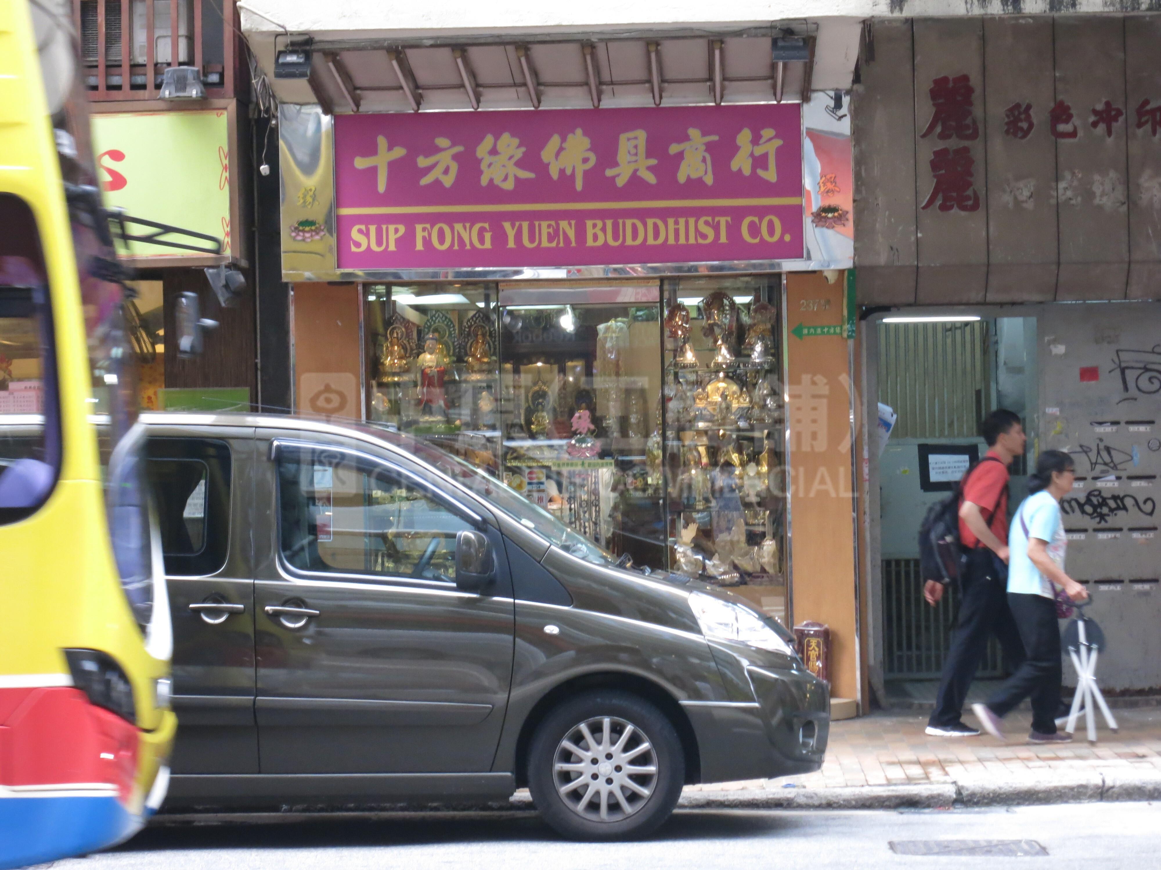 西区德辅道西的相片资料｜商铺楼盘｜中原工商铺