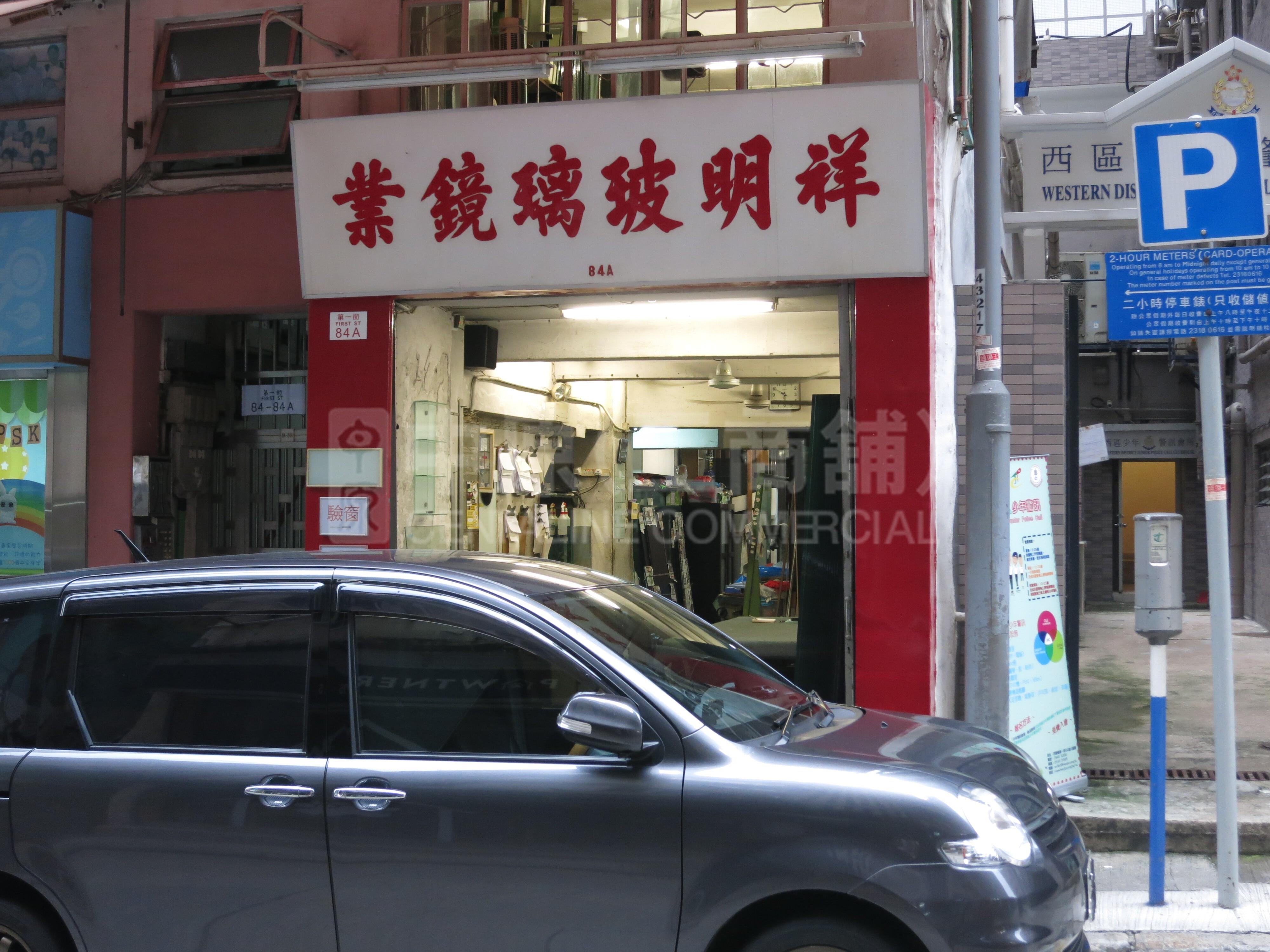 西区第一街的相片资料｜商铺楼盘｜中原工商铺