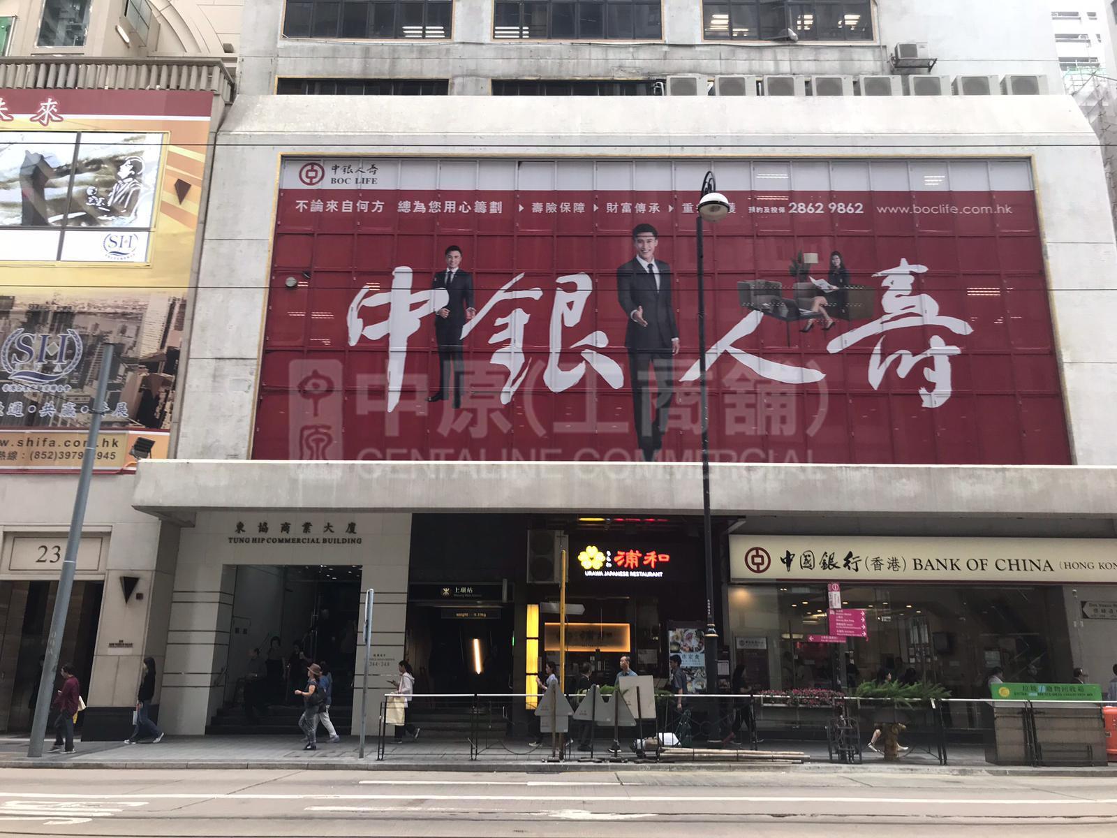 Photo materials about Sheung Wan Des Voeux Road Central | Retail Listing | Centaline Commercial