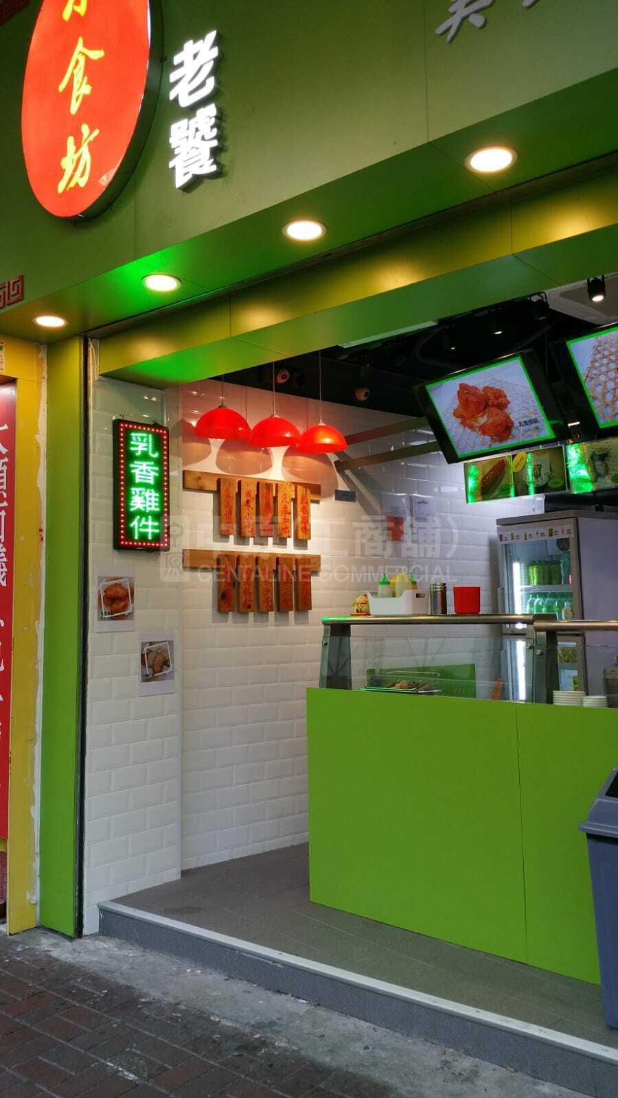 Photo materials about Mongkok Yim Po Fong Street | Retail Listing | Centaline Commercial
