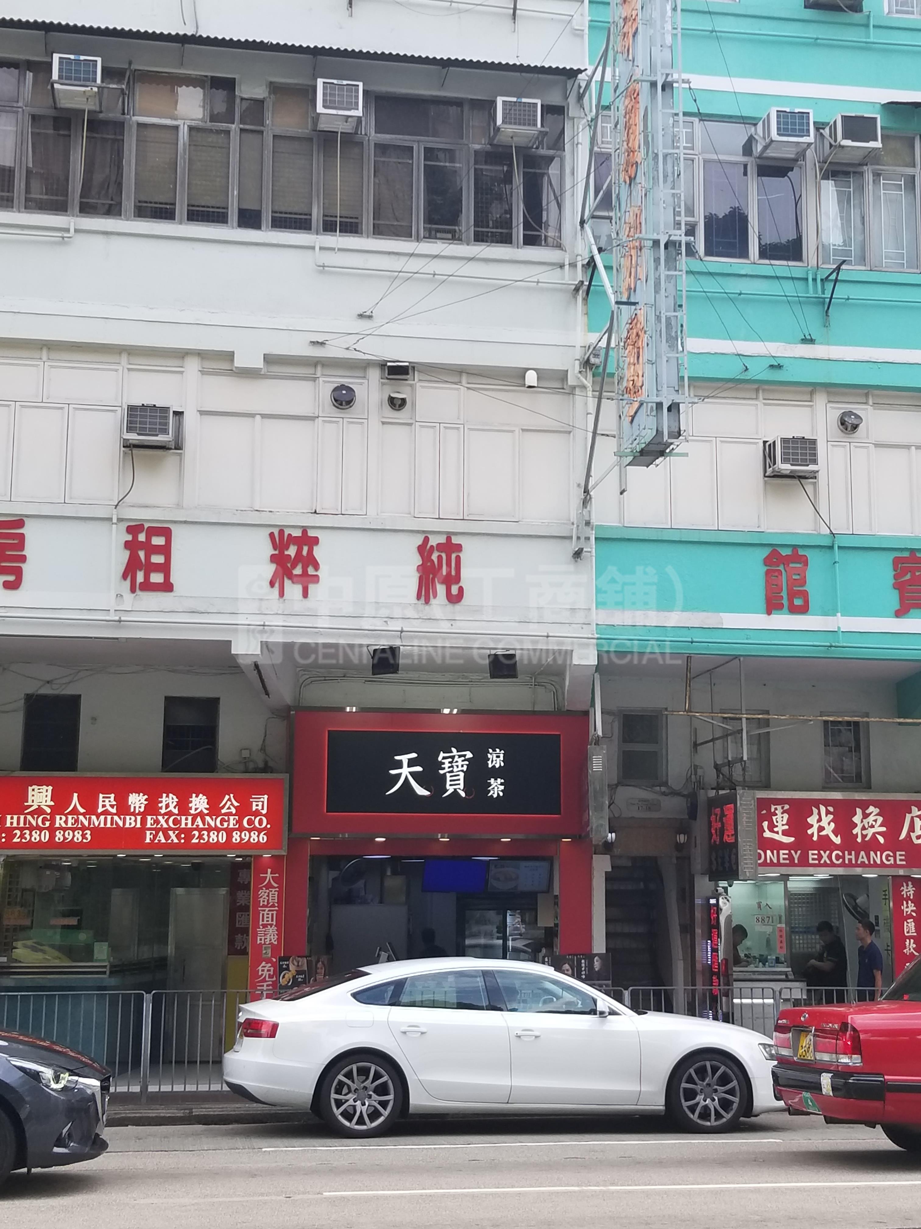Photo materials about Mongkok Yim Po Fong Street | Retail Listing | Centaline Commercial