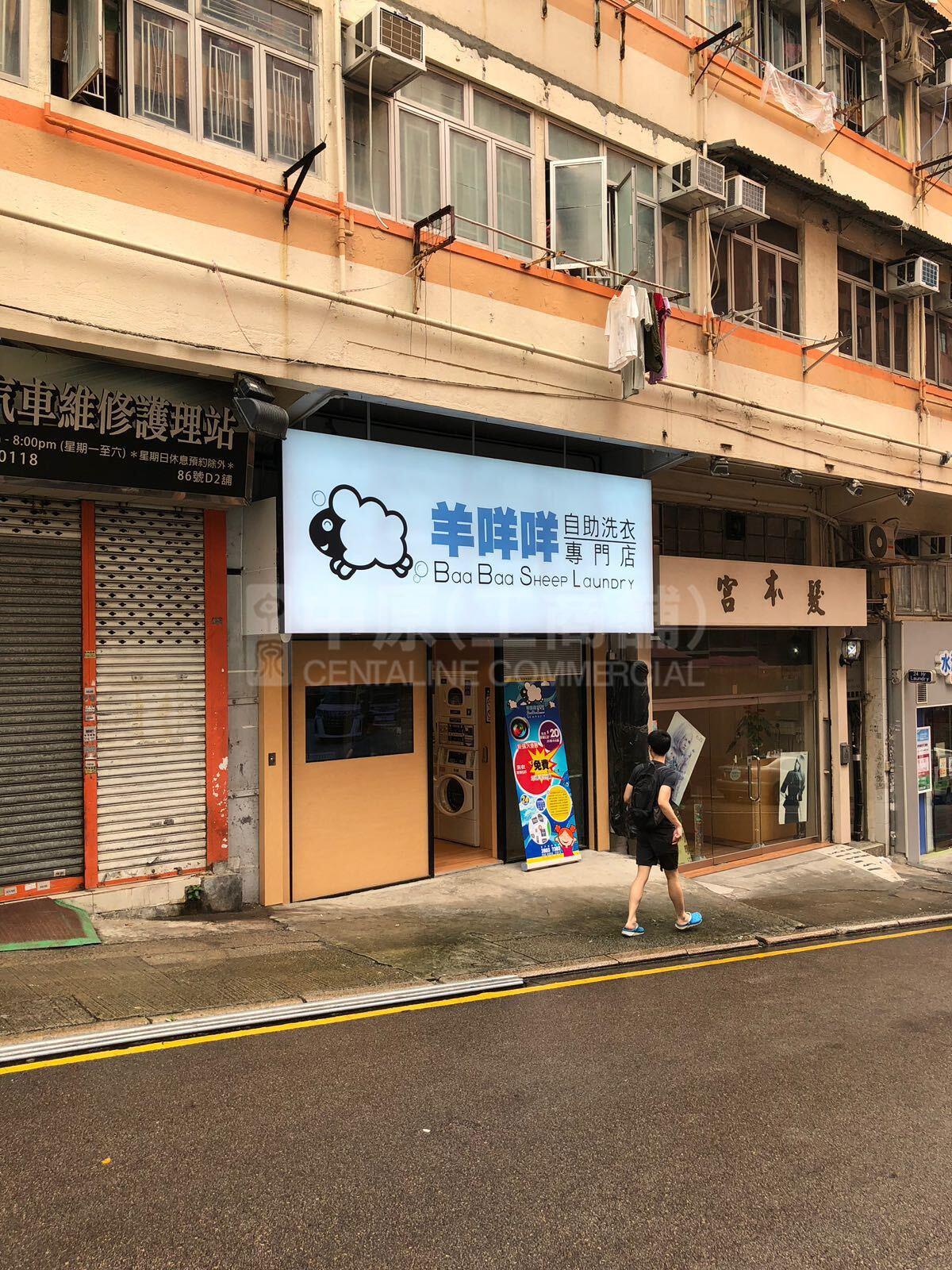 观塘康宁道的相片资料｜商铺楼盘｜中原工商铺