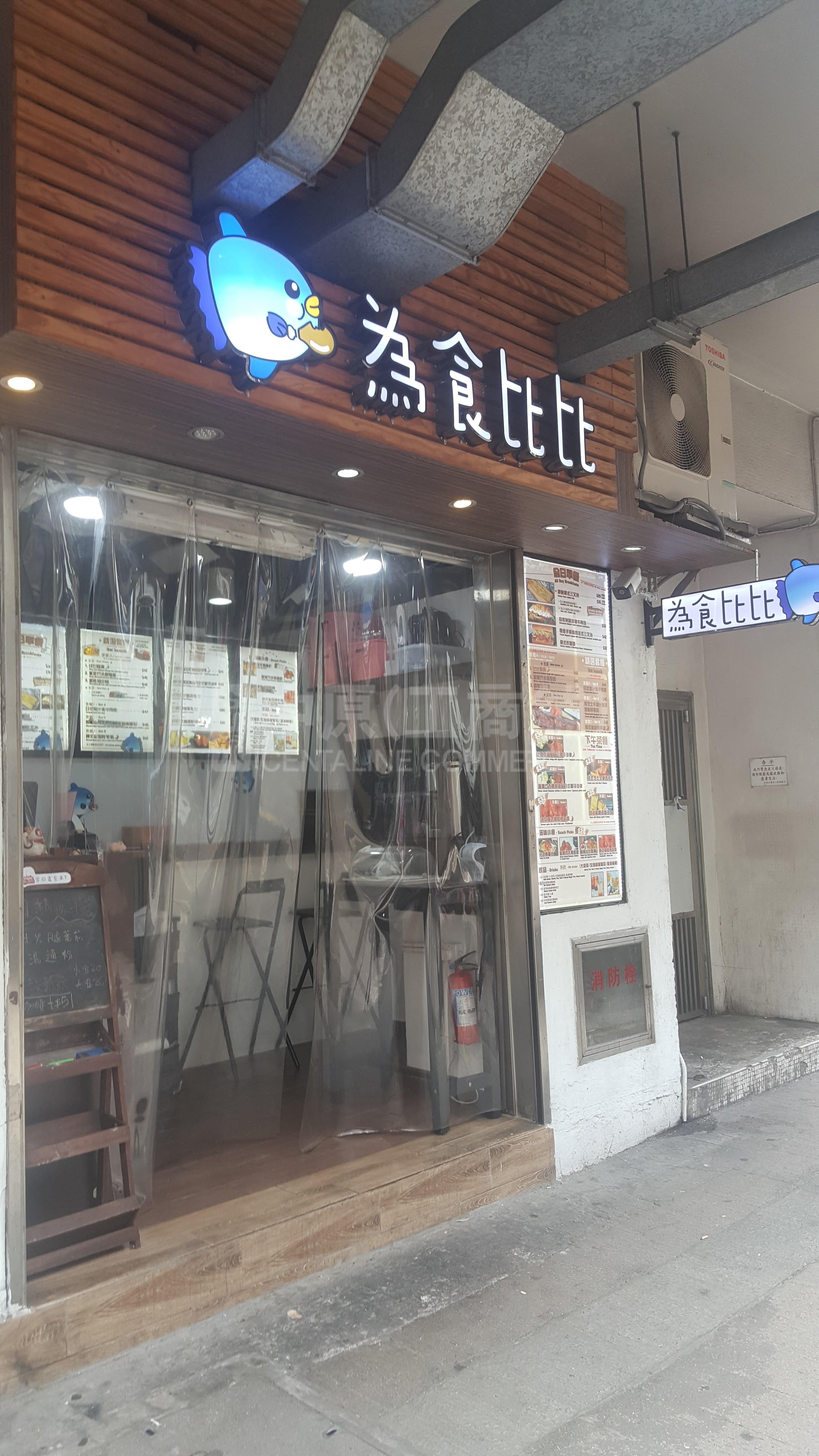 长沙湾长沙湾道｜商铺楼盘｜中原工商铺