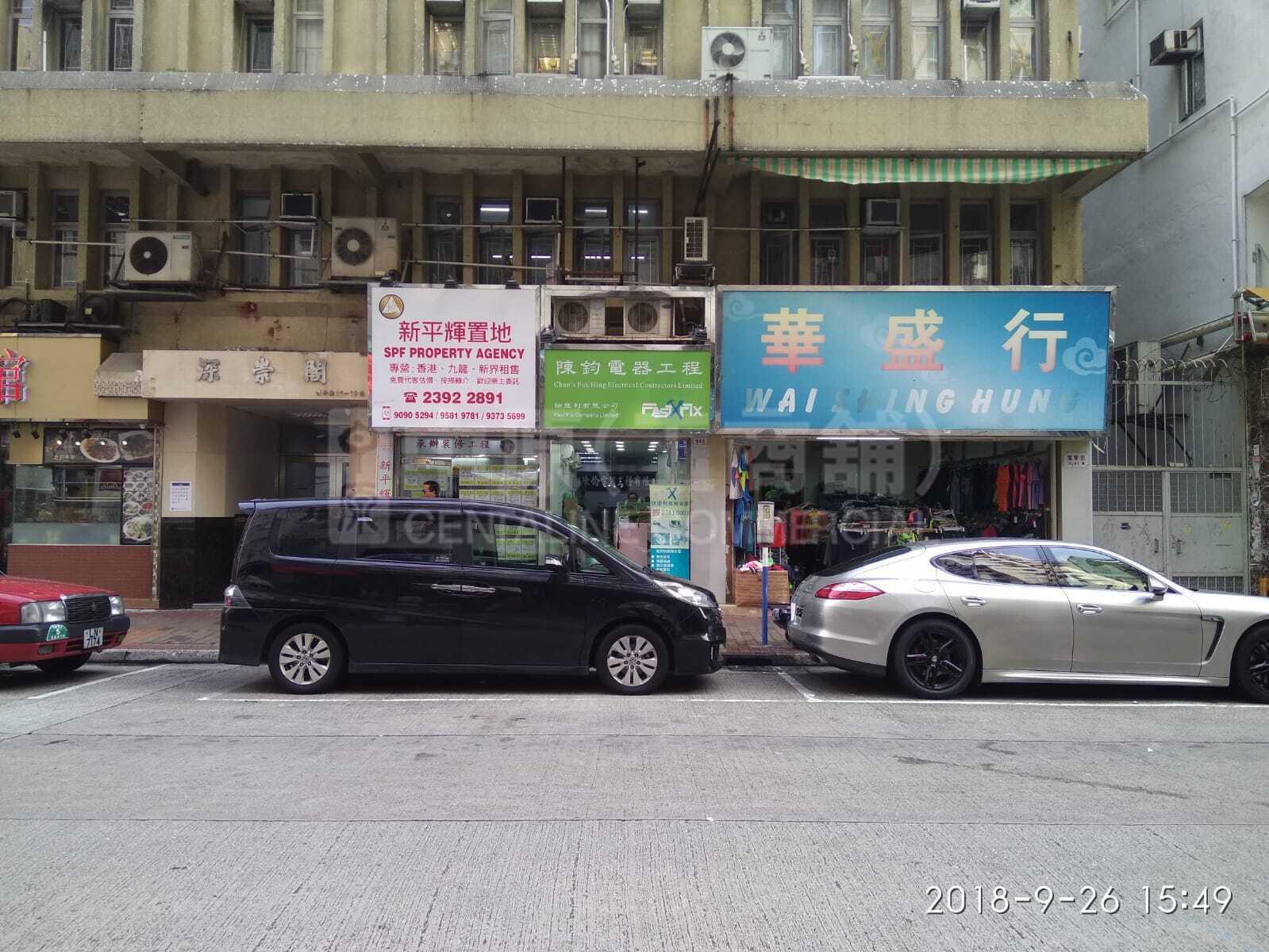 深水埗黃竹街的相片資料｜商舖樓盤｜中原工商舖