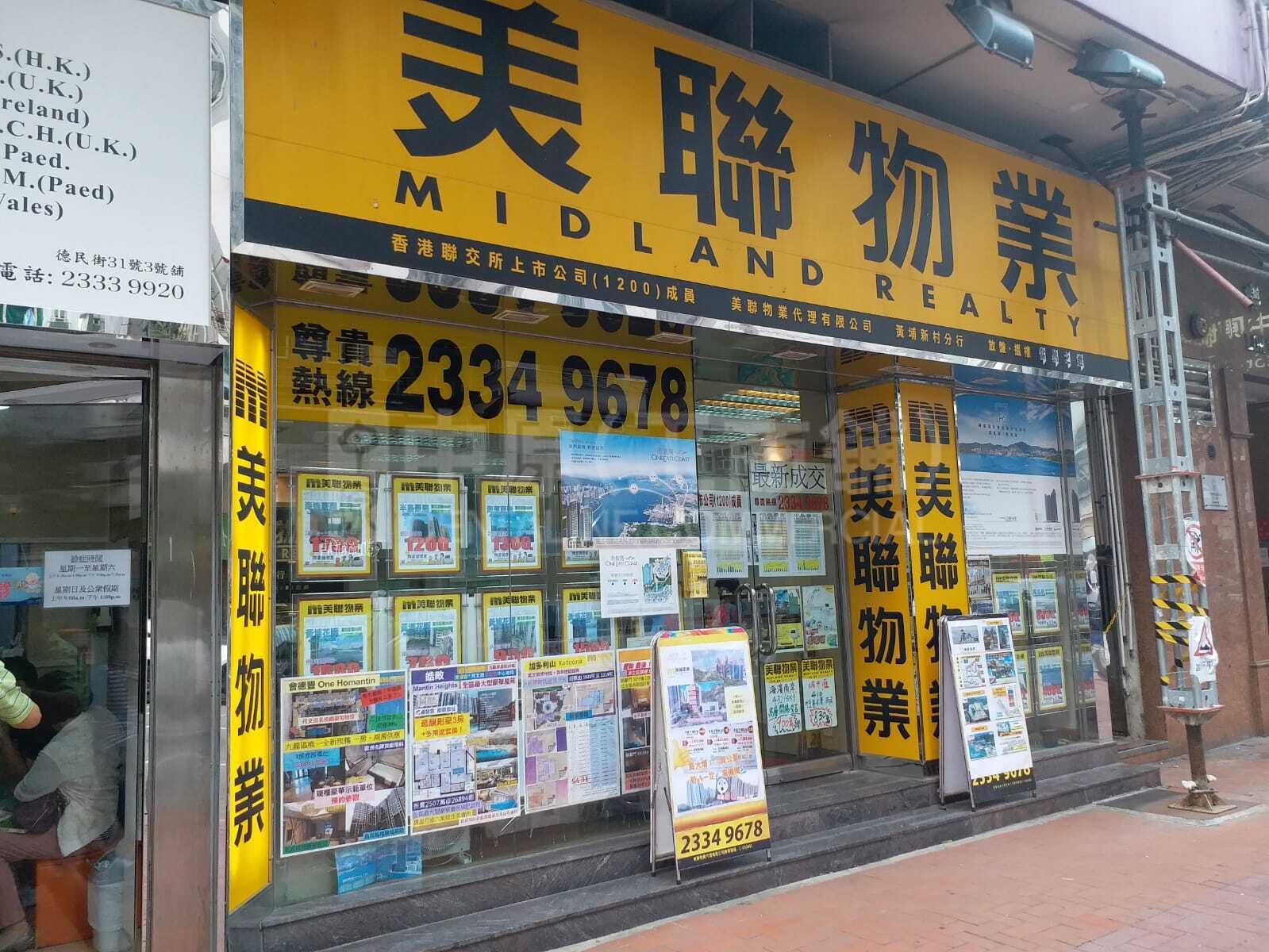 Photo materials about Hung Homman Tai Street | Retail Listing | Centaline Commercial
