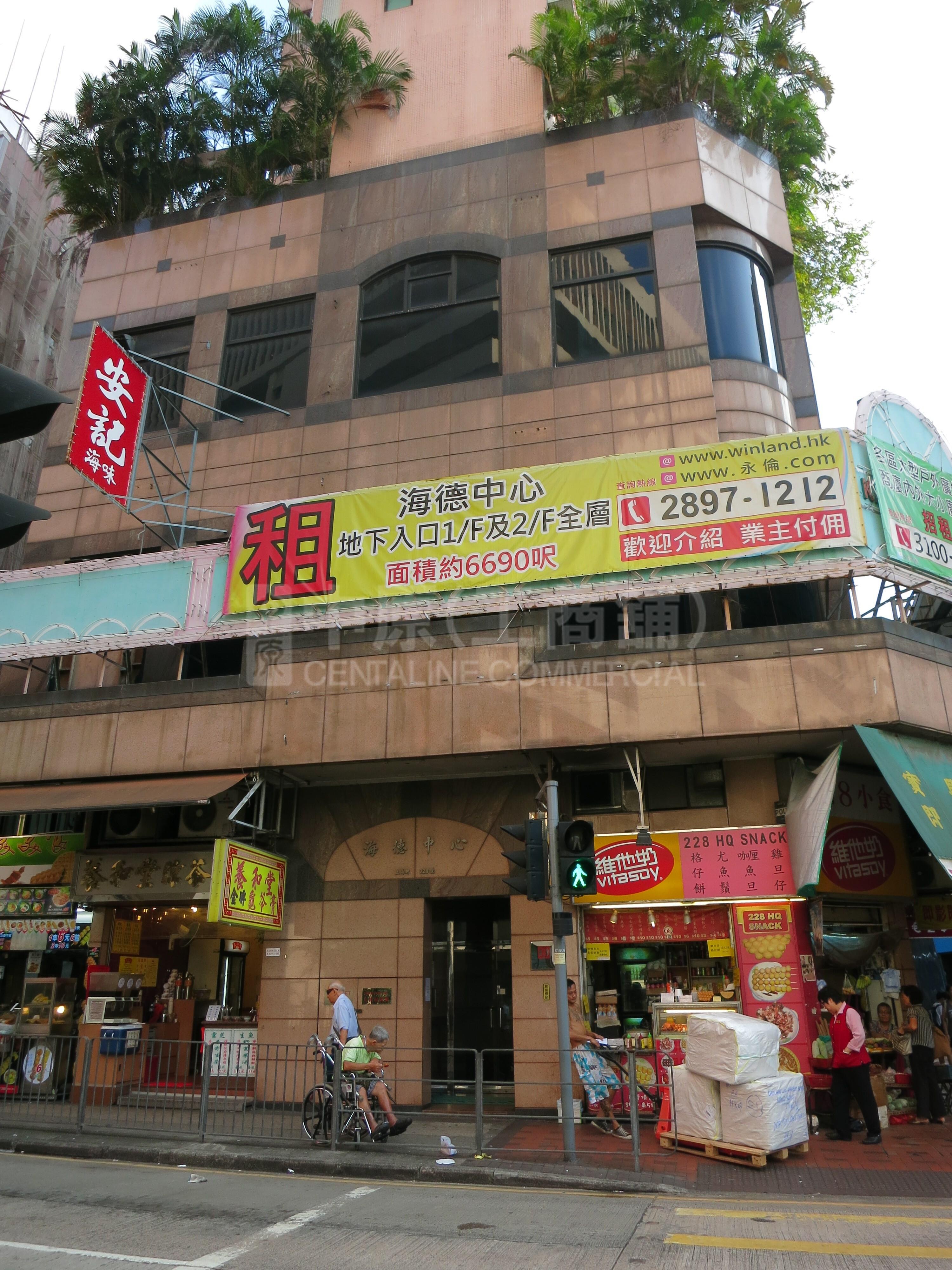 佐敦上海街的相片資料｜商舖樓盤｜中原工商舖