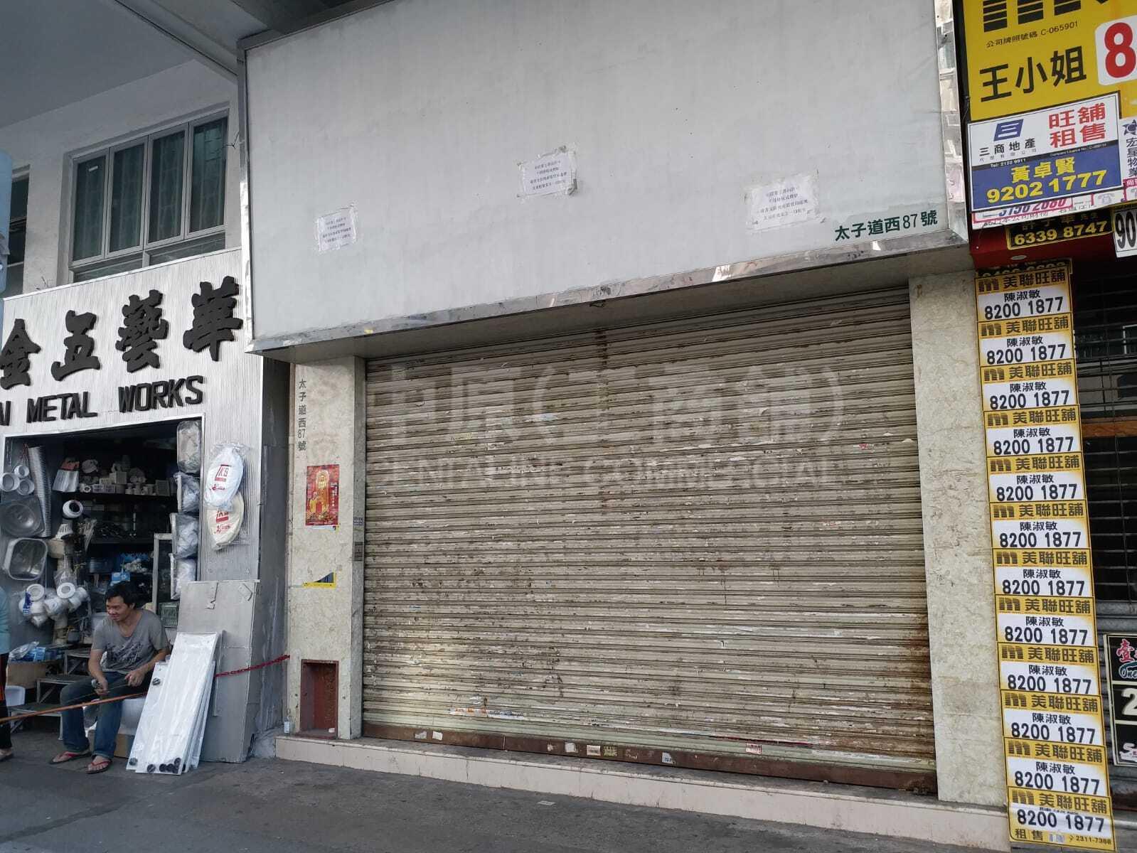 太子太子道西的相片資料｜商舖樓盤｜中原工商舖