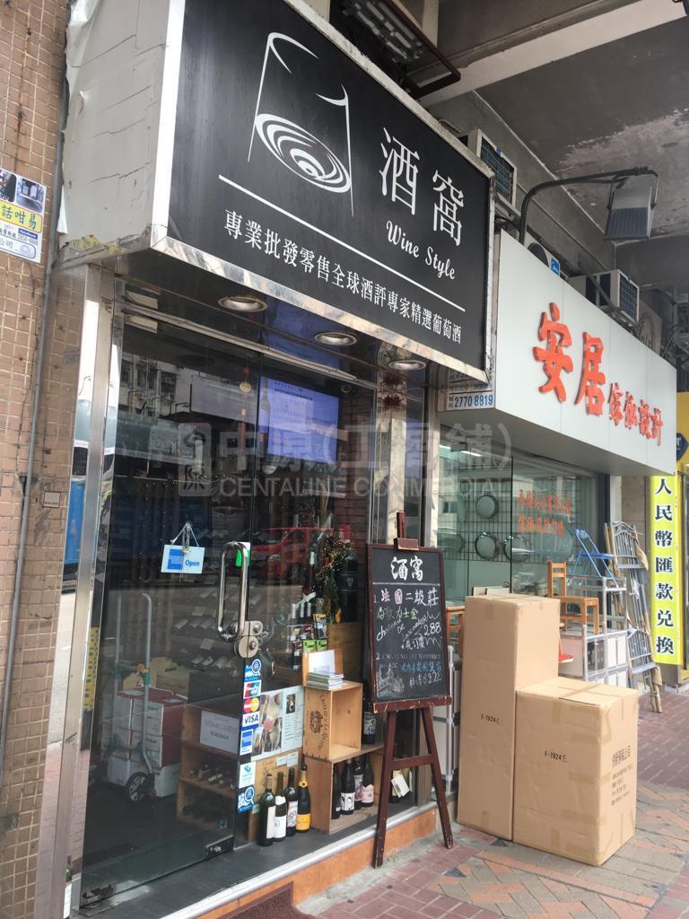 紅磡蕪湖街的相片資料｜商舖樓盤｜中原工商舖