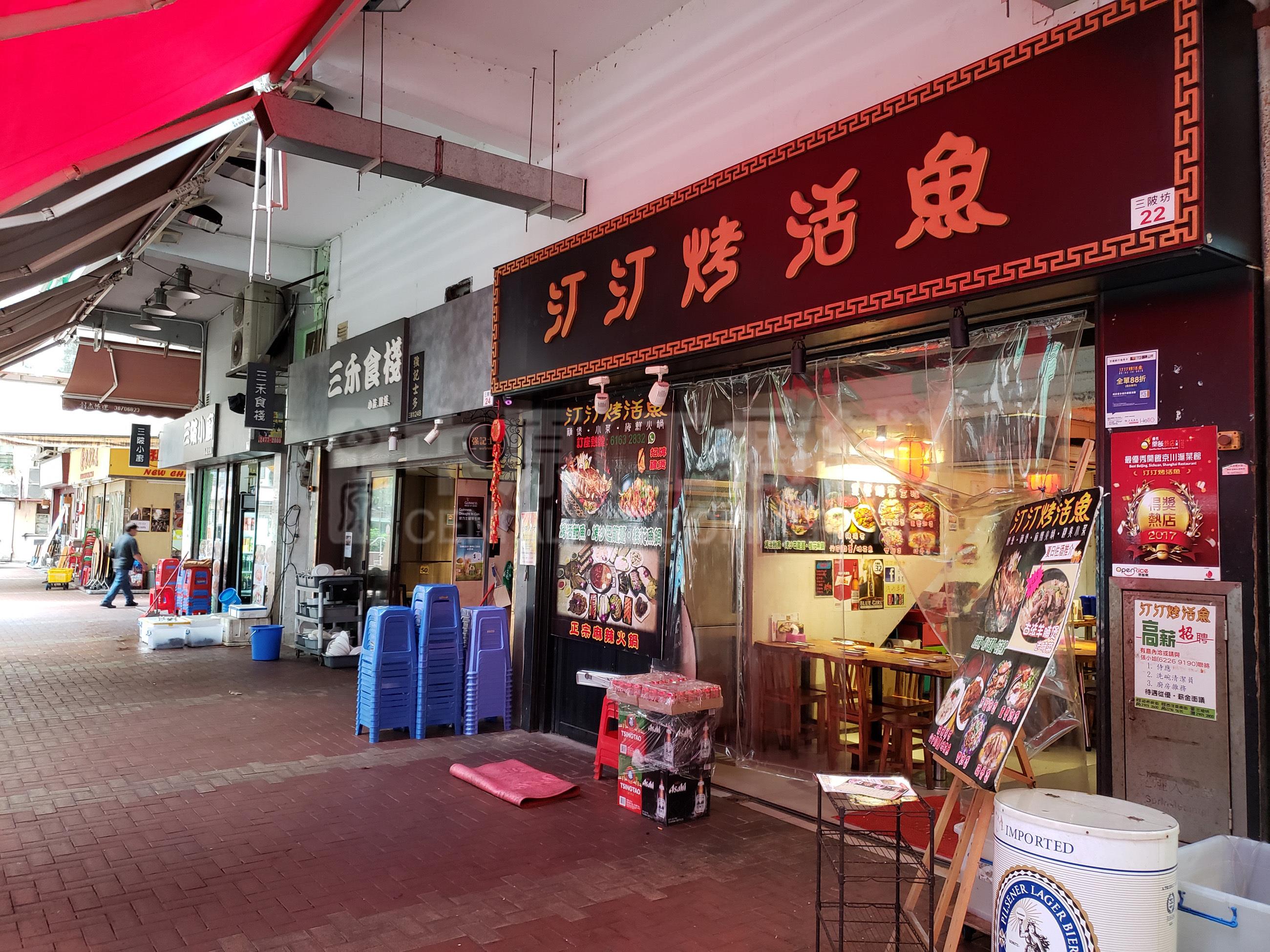 荃灣三陂坊的相片資料｜商舖樓盤｜中原工商舖