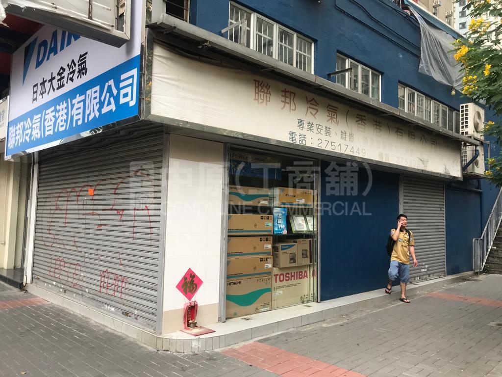 觀塘觀塘道的相片資料｜商舖樓盤｜中原工商舖