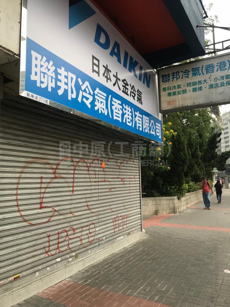 觀塘觀塘道的相片資料｜商舖樓盤｜中原工商舖