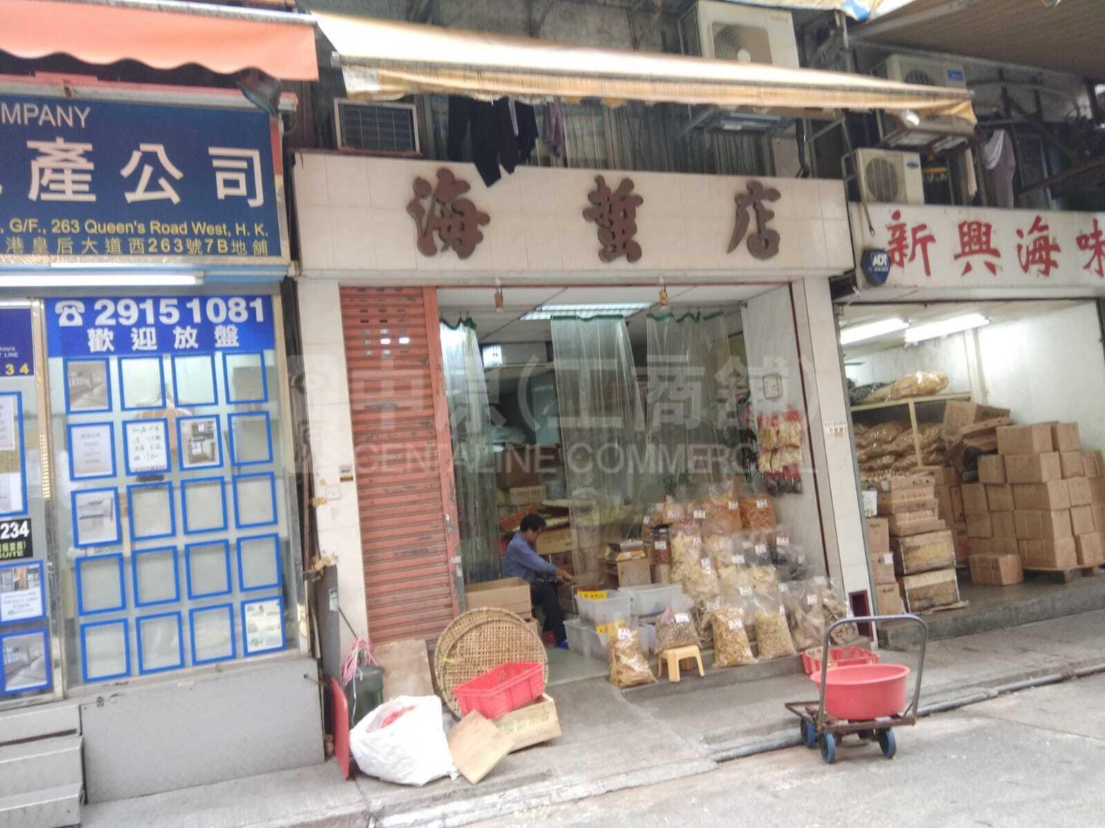 西区皇后大道西的相片资料｜商铺楼盘｜中原工商铺