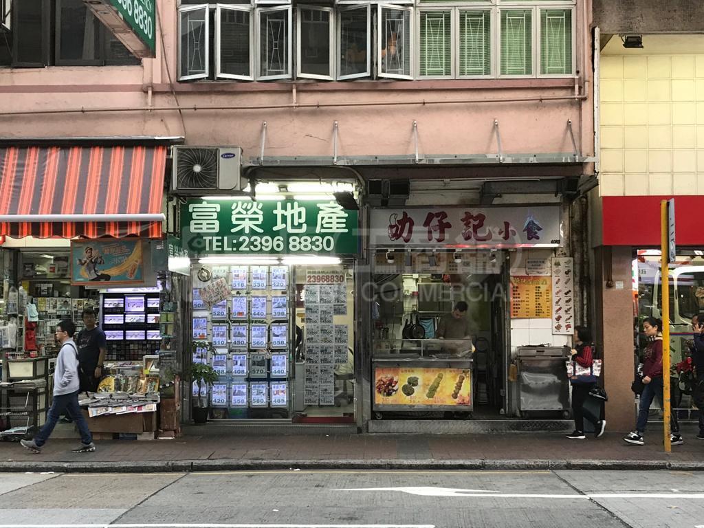 太子砵蘭街地下地舖/街舖/商場/樓上舖買賣樓盤(039LCK)｜中原工商舖