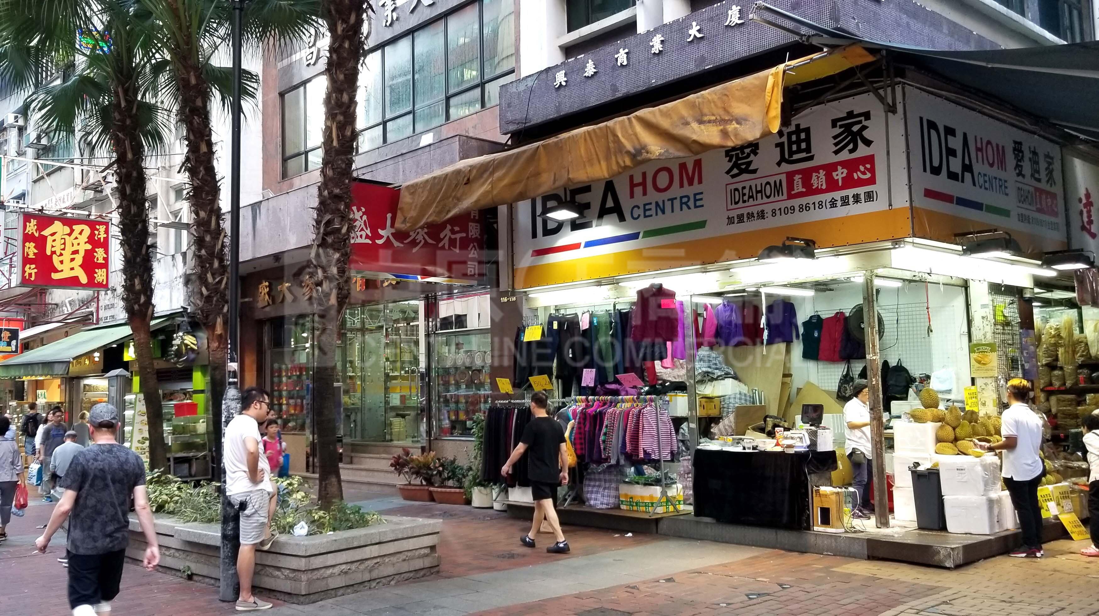 上環永樂街的相片資料｜商舖樓盤｜中原工商舖