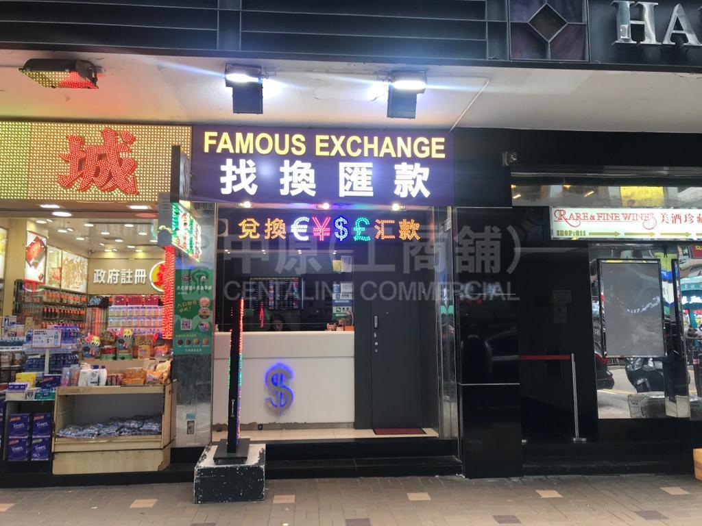 尖沙咀汉口道的相片资料｜商铺楼盘｜中原工商铺