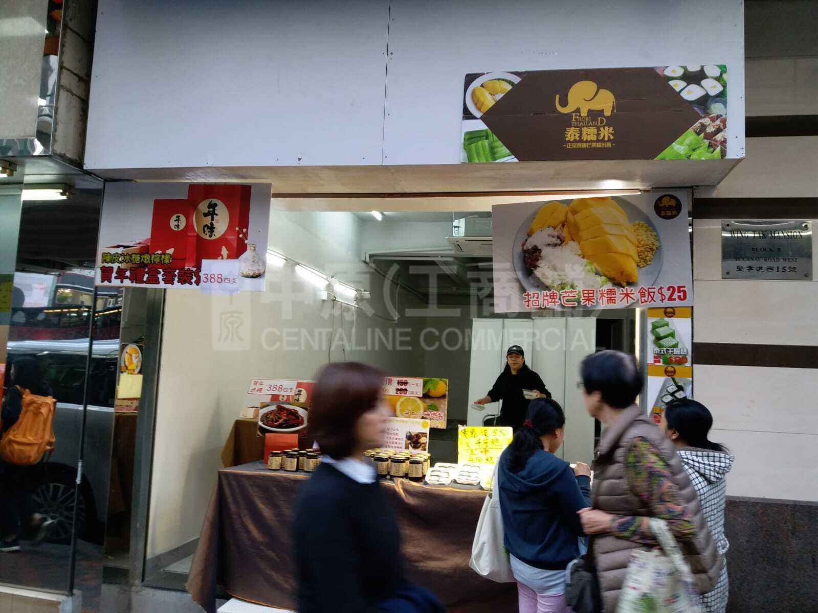 Photo materials about Wan Chai Wan Chai Road | Retail Listing | Centaline Commercial