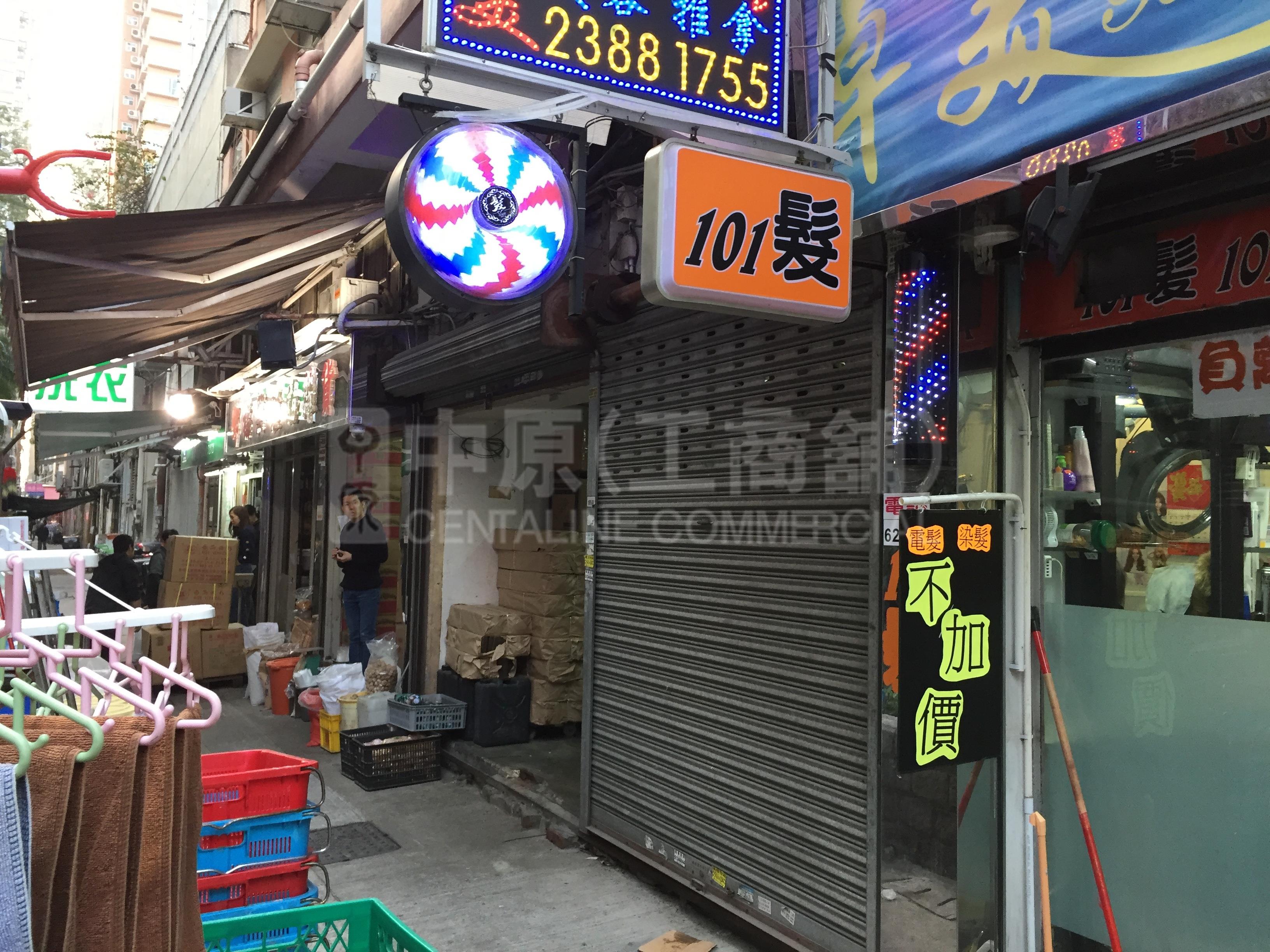 元朗青山公路元朗段的相片资料｜商铺楼盘｜中原工商铺