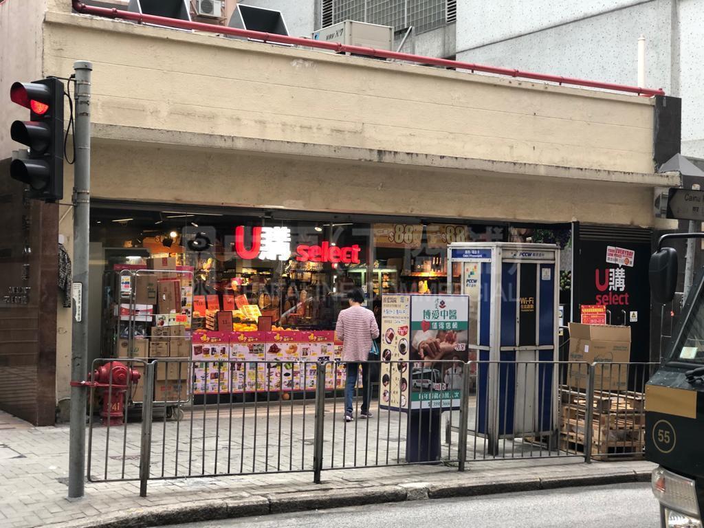 西區堅道｜商舖樓盤｜中原工商舖