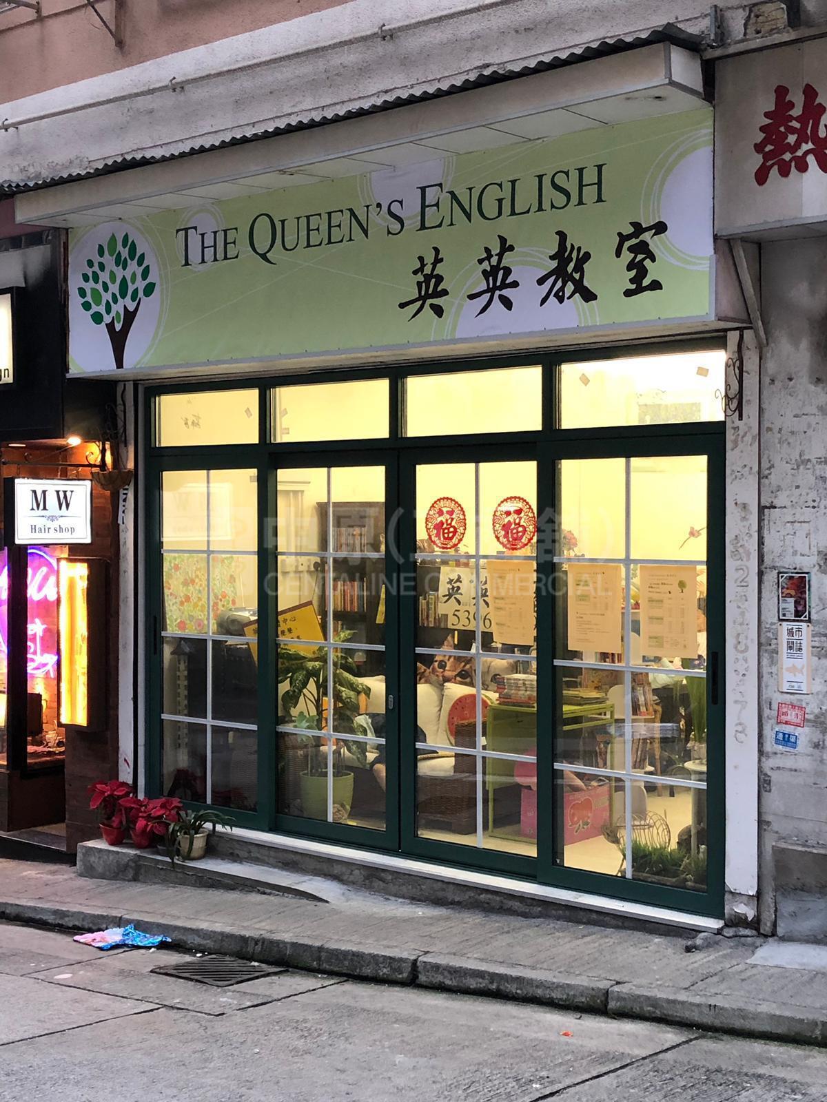 西區第二街的相片資料｜商舖樓盤｜中原工商舖