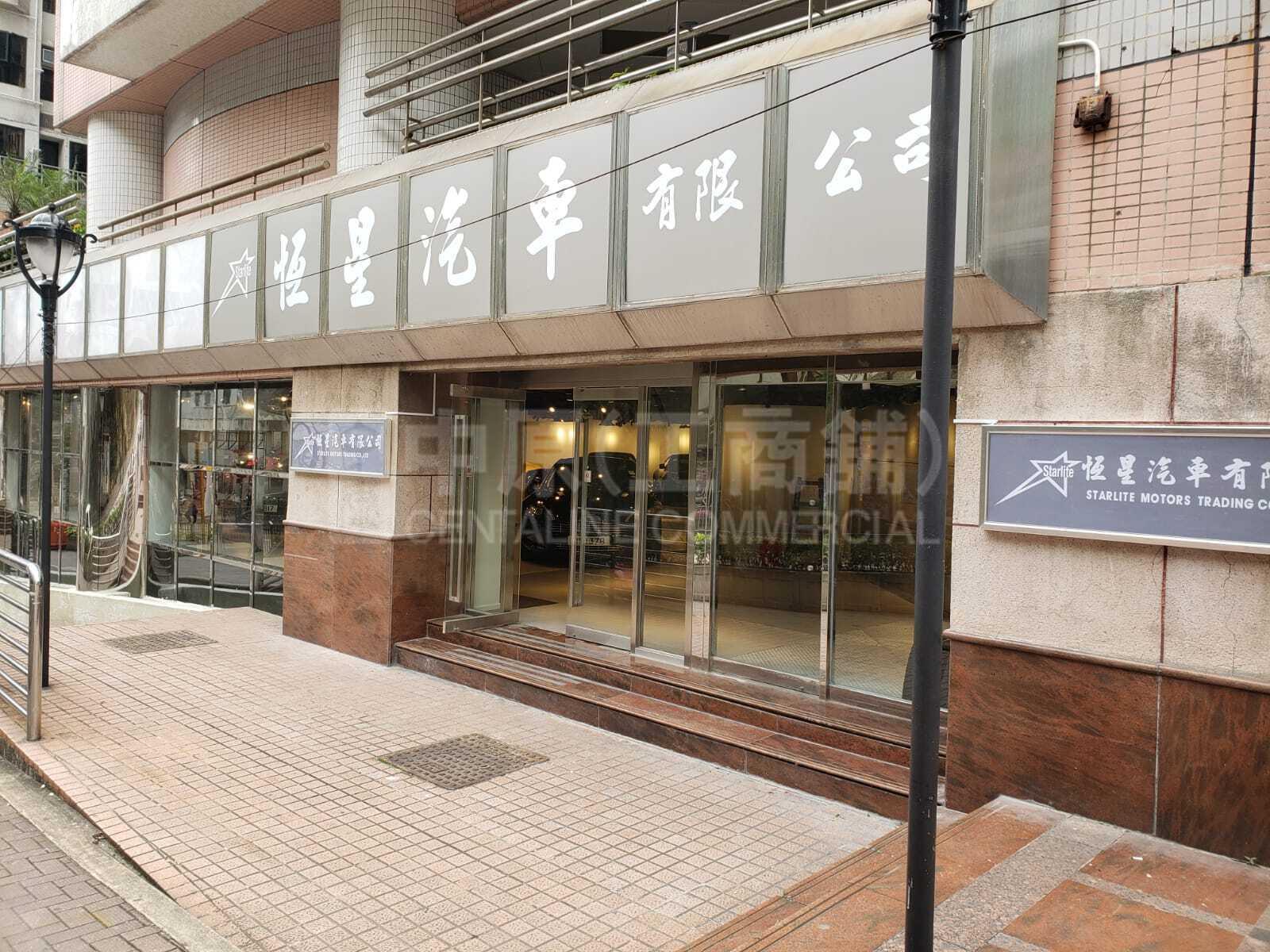 Shaukeiwan Plaza  Other｜Retail Property | Centaline Commercial