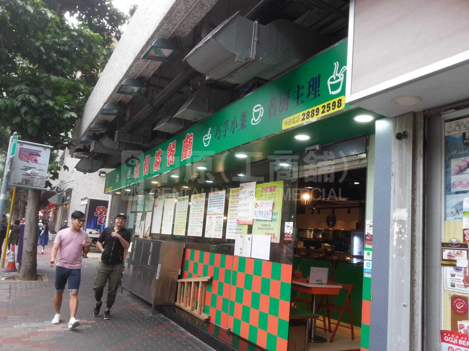 小西灣小西灣道的相片資料｜商舖樓盤｜中原工商舖