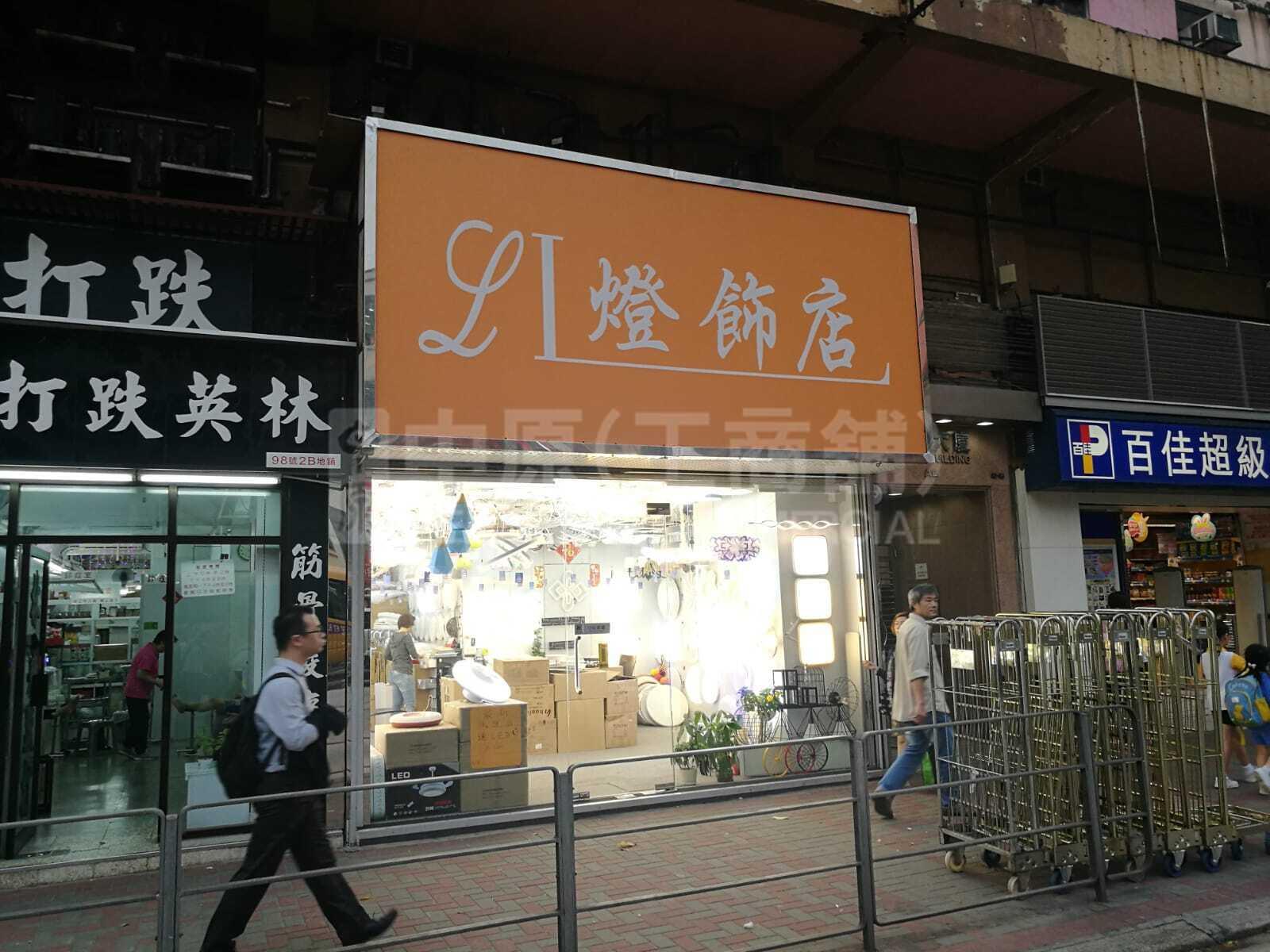 Photo materials about To Kwa Wanma Tau Chung Road | Retail Listing | Centaline Commercial