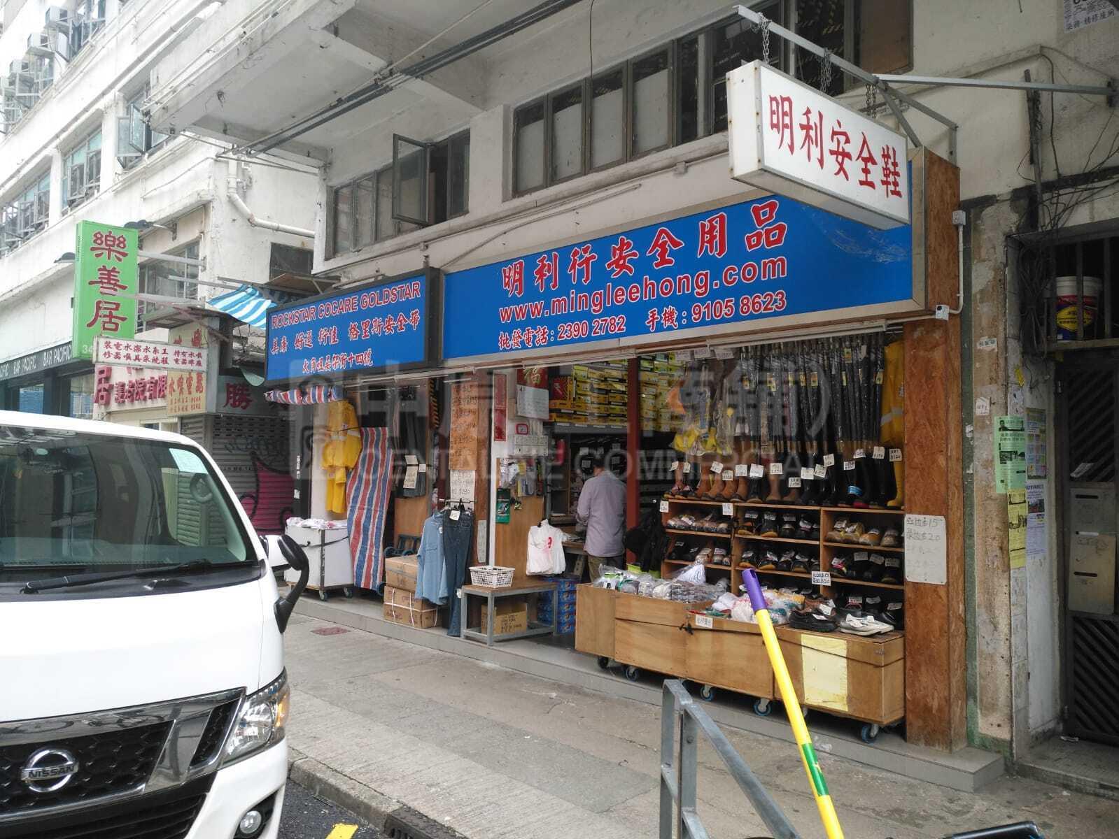 大角咀晏架街的相片资料｜商铺楼盘｜中原工商铺
