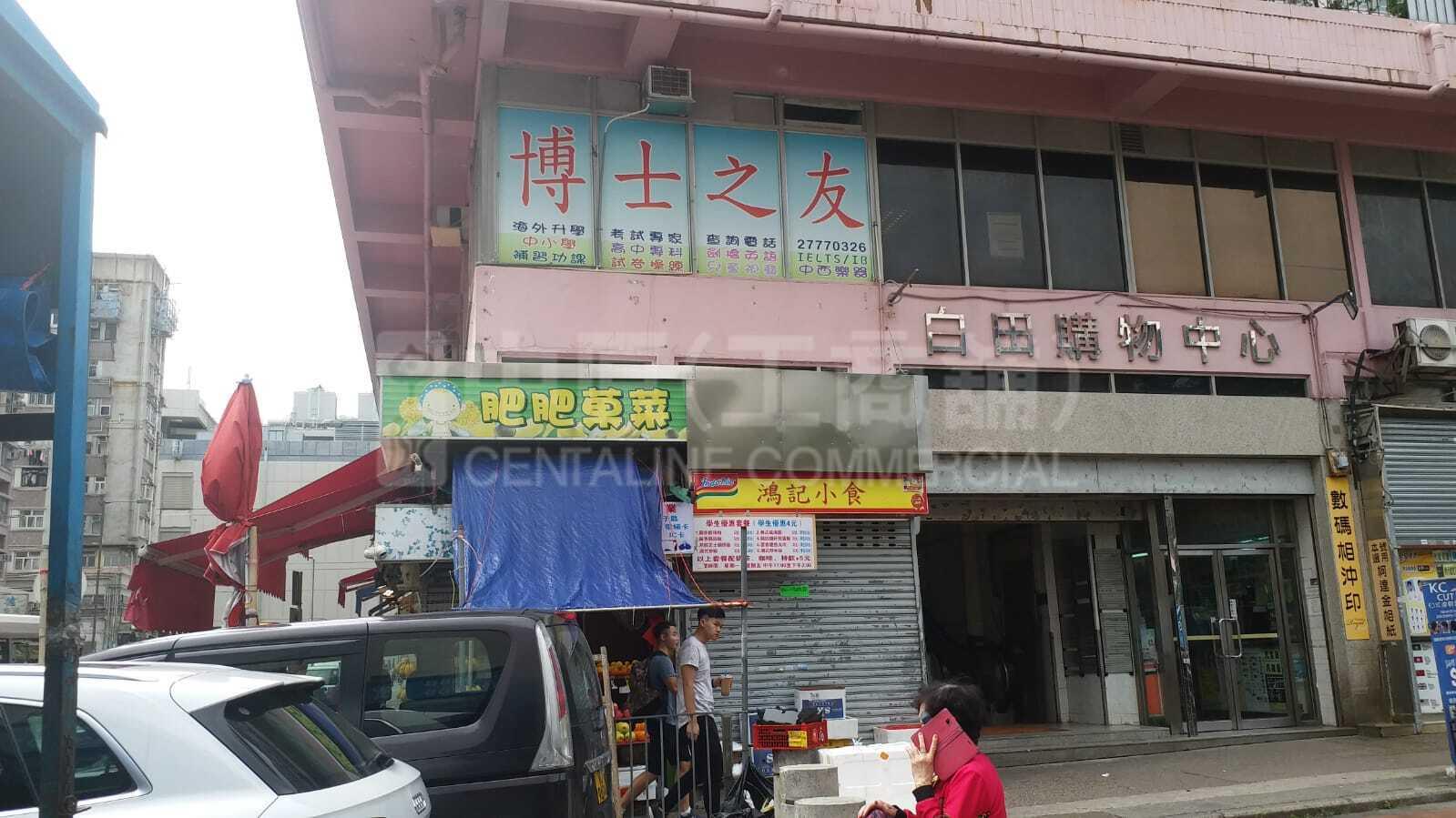 九龍塘偉智里的相片資料｜商舖樓盤｜中原工商舖