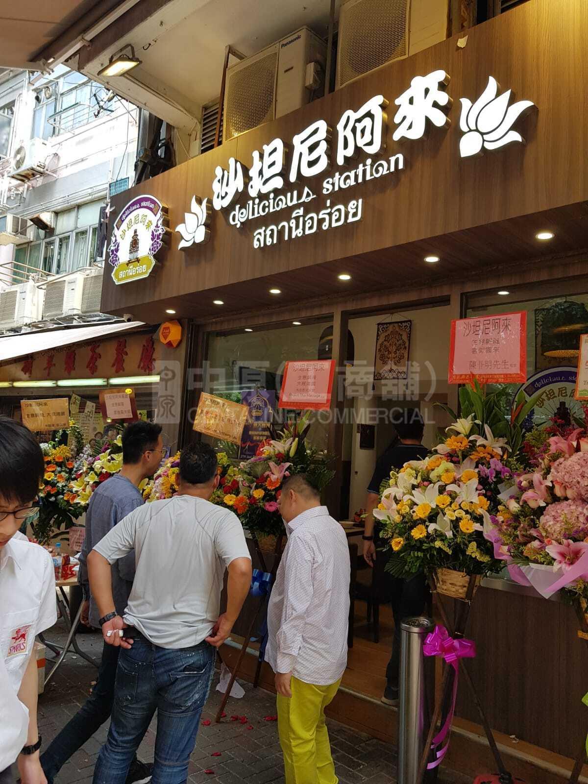 Photo materials about Shau Kei Wanshau Kei Wan Main Street East | Retail Listing | Centaline Commercial