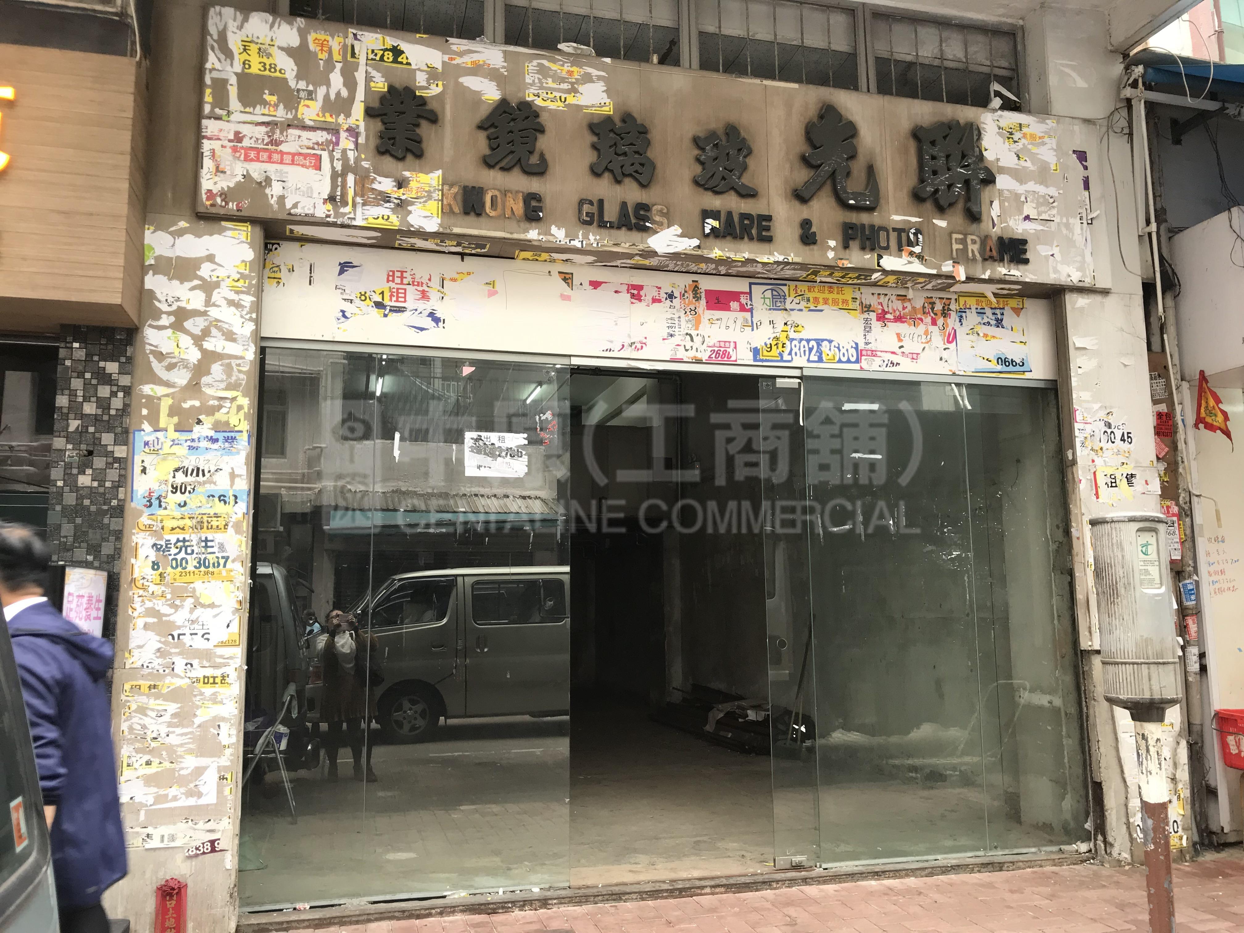 佐敦上海街｜商舖樓盤｜中原工商舖