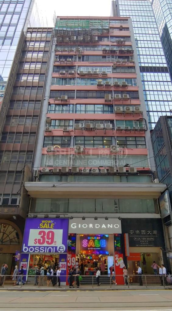 中环德辅道中的相片资料｜商铺楼盘｜中原工商铺