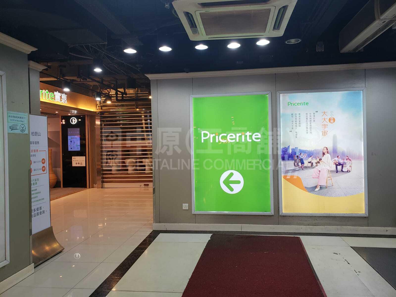 Photo materials about Western Districtbelcher's Street | Retail Listing | Centaline Commercial