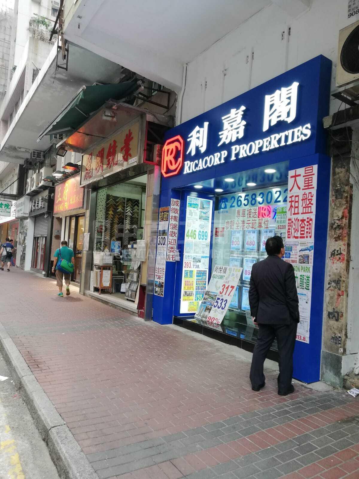 Photo materials about Cheung Sha Wan Castle Peak Road | Retail Listing | Centaline Commercial