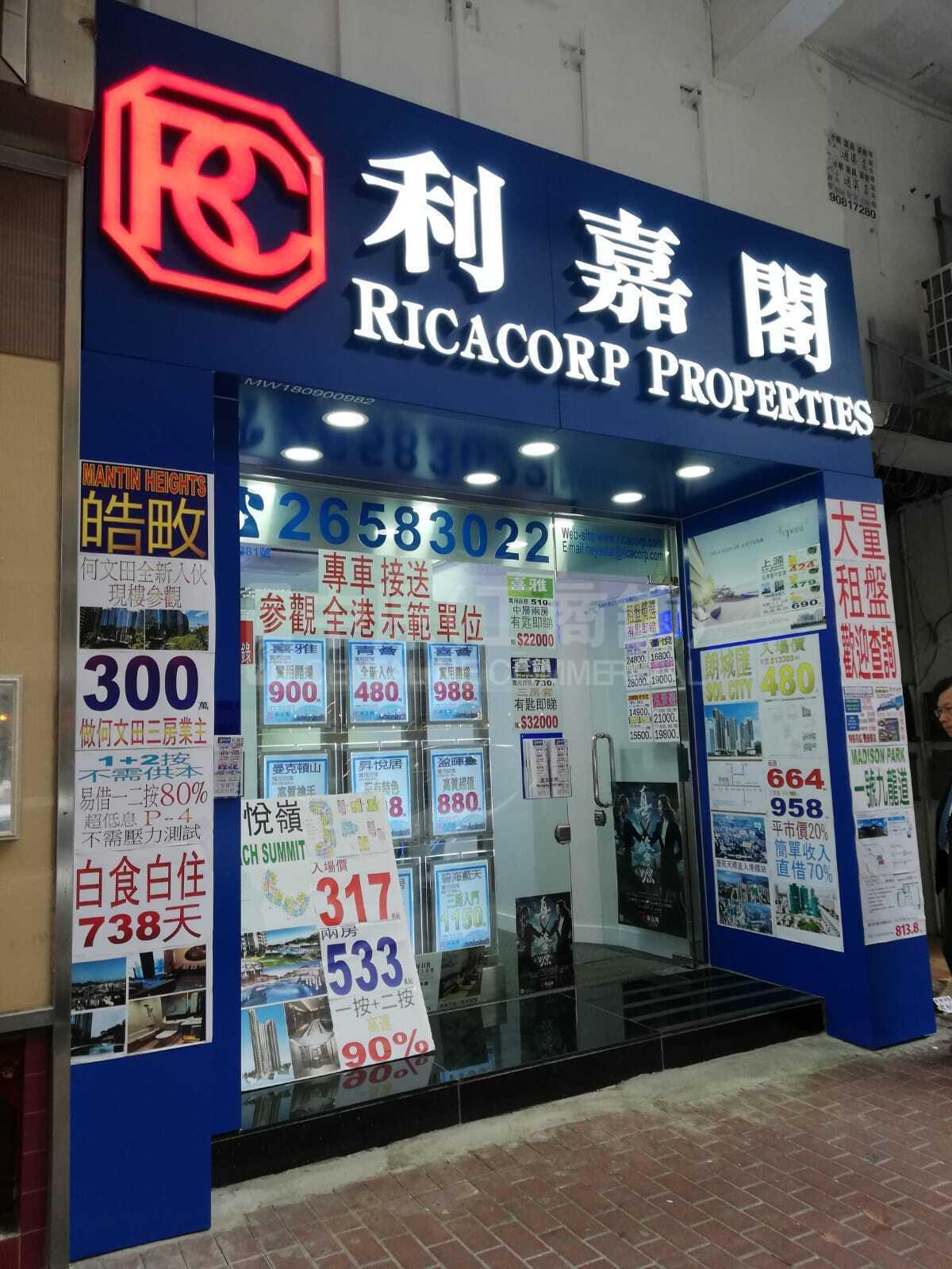 Photo materials about Cheung Sha Wan Castle Peak Road | Retail Listing | Centaline Commercial