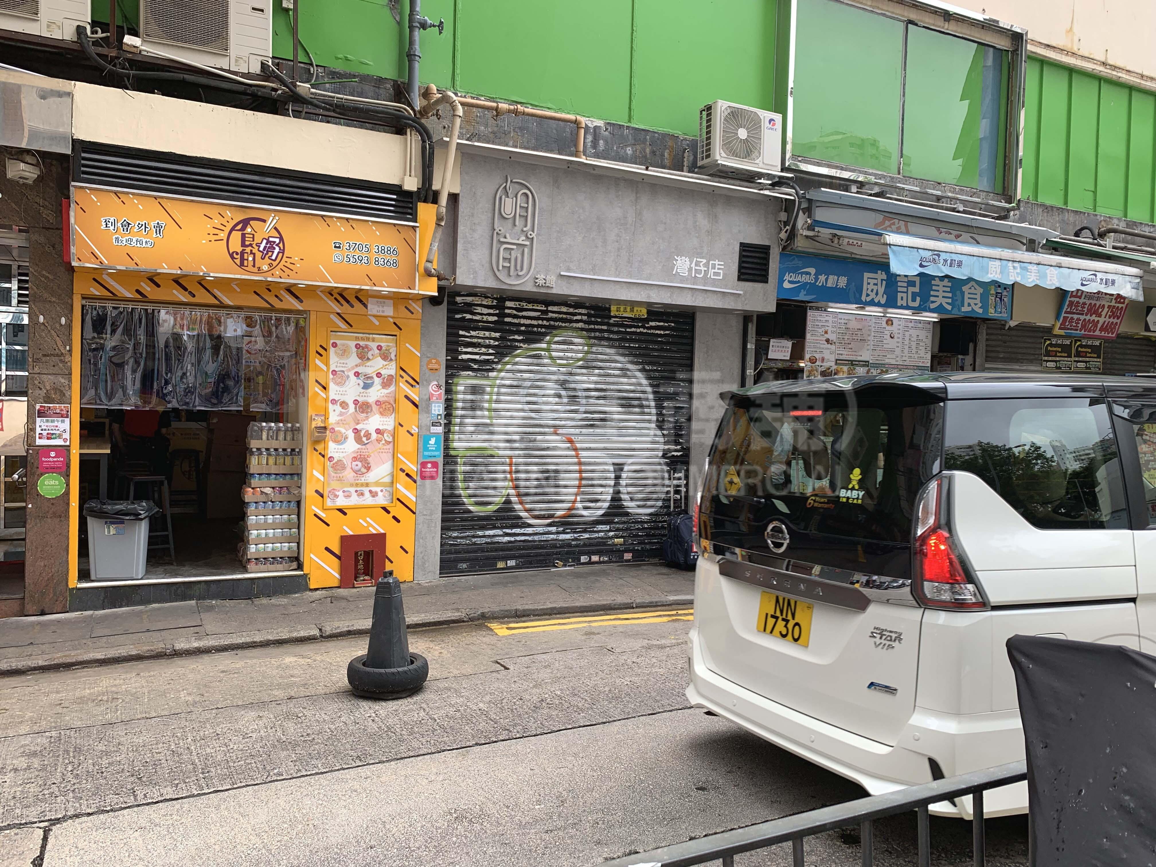 灣仔灣仔道的相片資料｜商舖樓盤｜中原工商舖