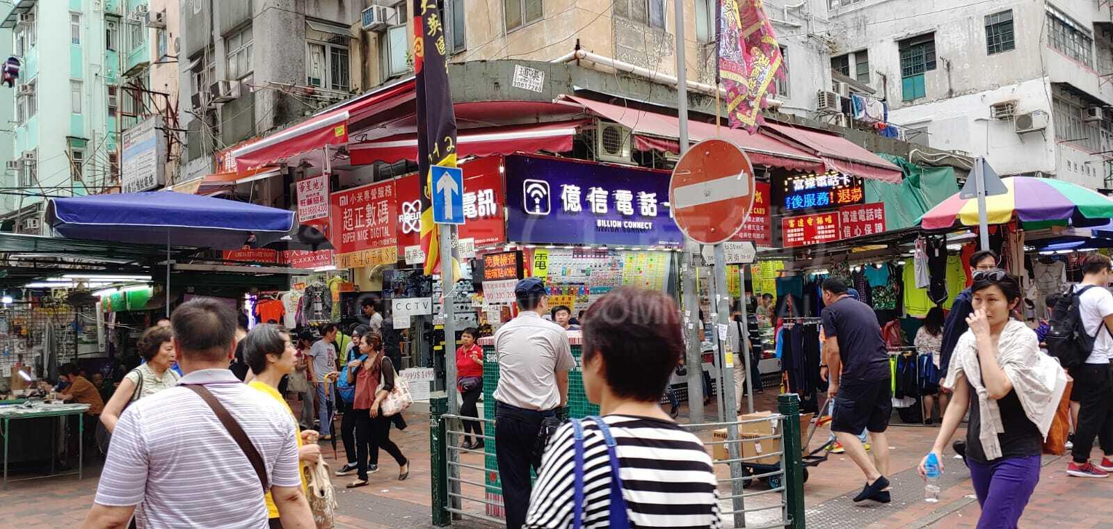深水埗鴨寮街的相片資料｜商舖樓盤｜中原工商舖