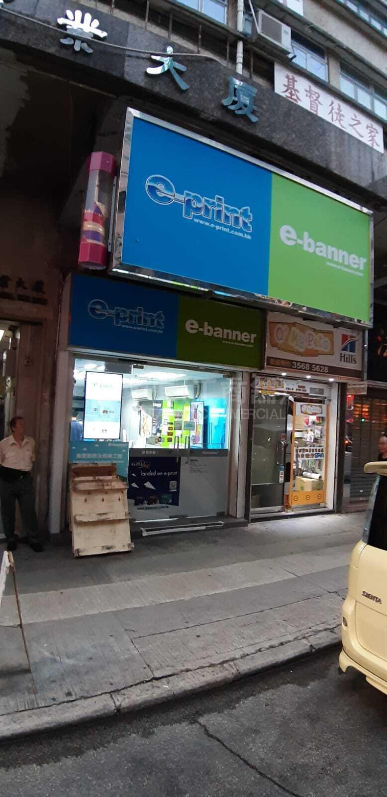 深水埗欽州街的相片資料｜商舖樓盤｜中原工商舖