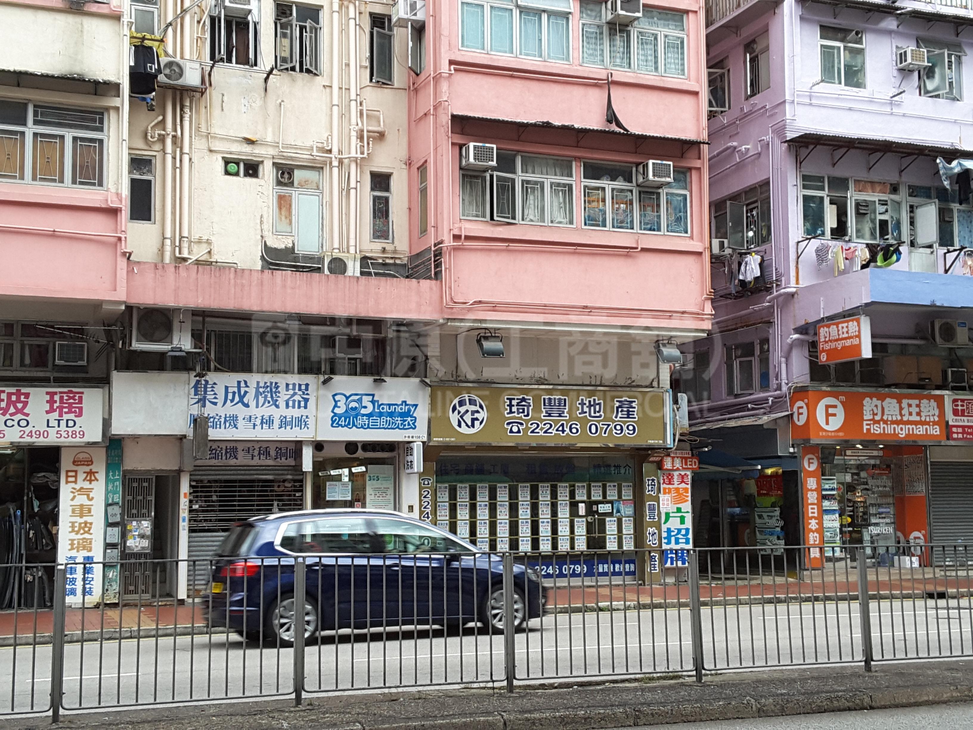 荃灣享成街的相片資料｜商舖樓盤｜中原工商舖
