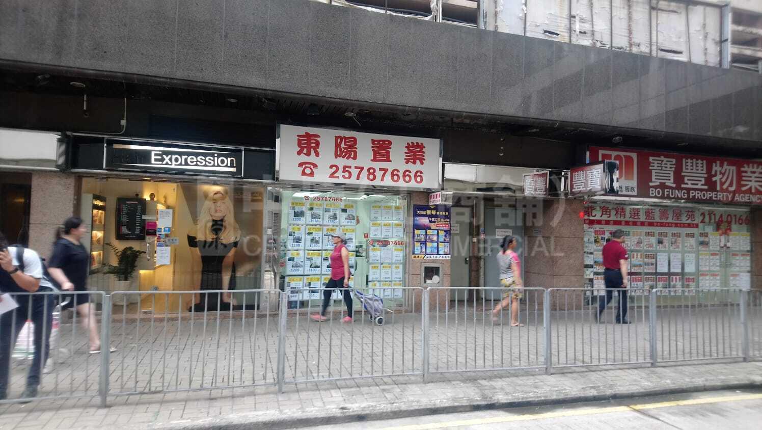 北角电气道的相片资料｜商铺楼盘｜中原工商铺