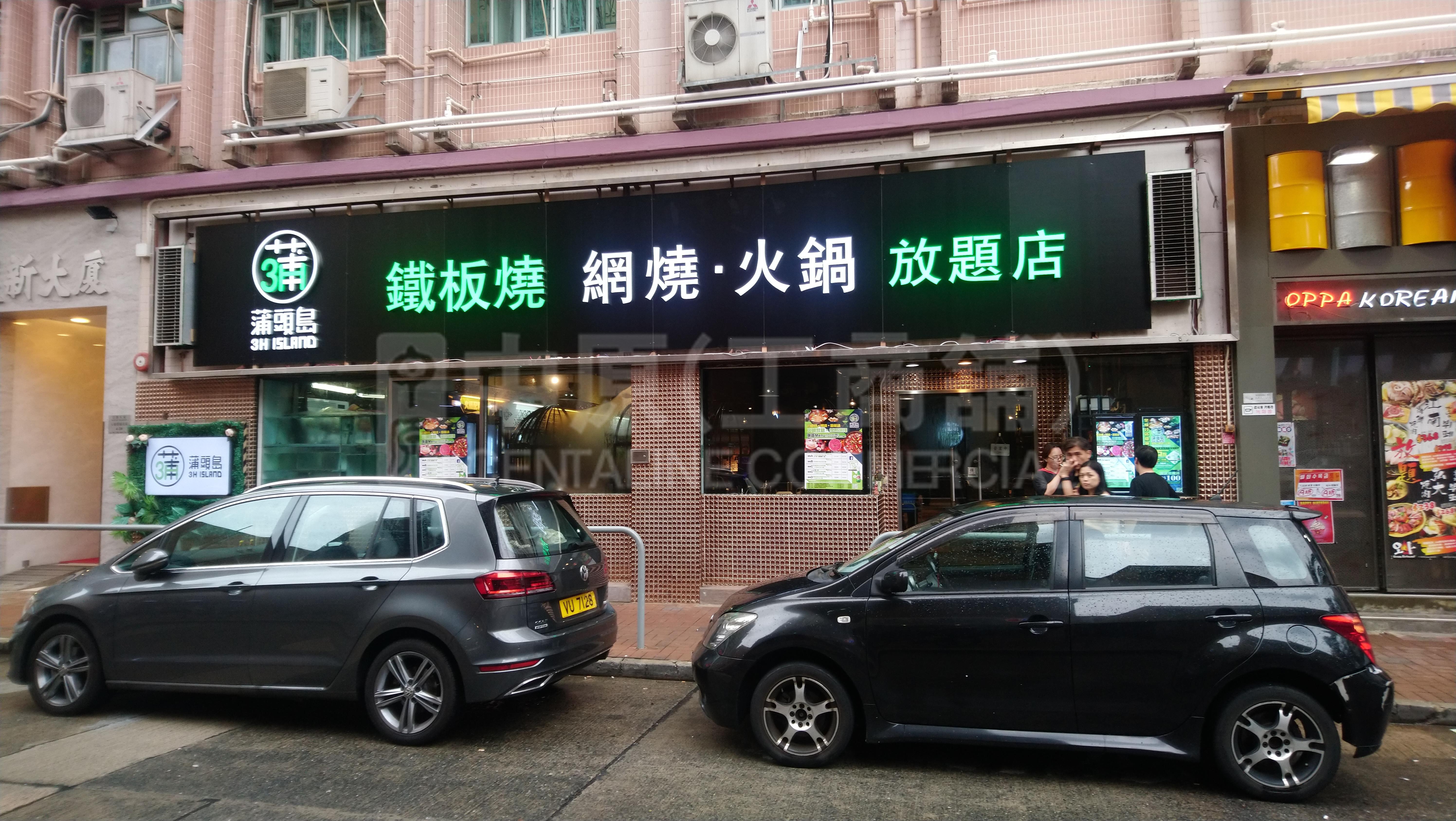 大埔旧墟直街的相片资料｜商铺楼盘｜中原工商铺