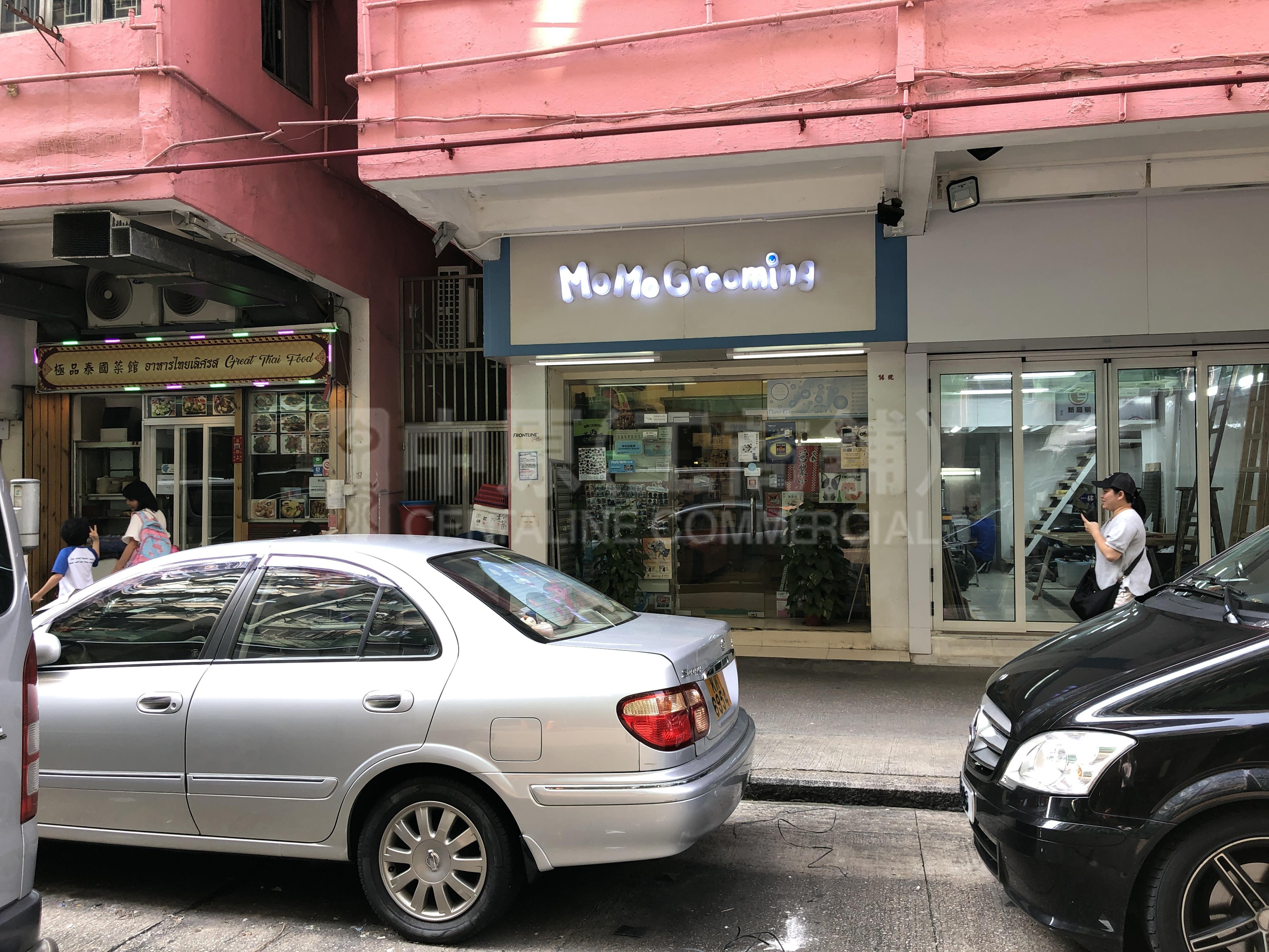 大角咀大角咀道的相片资料｜商铺楼盘｜中原工商铺