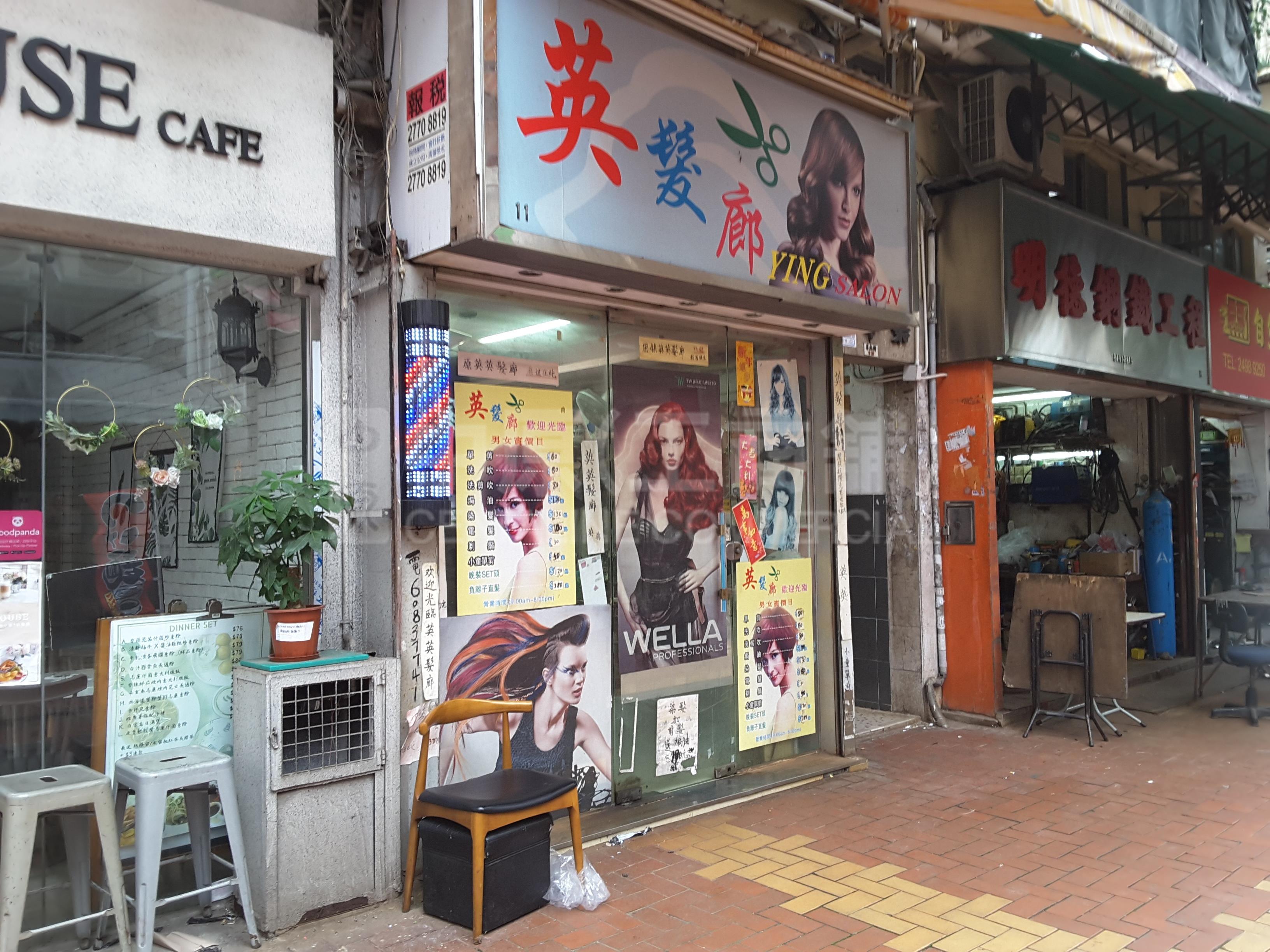 荃灣享成街的相片資料｜商舖樓盤｜中原工商舖