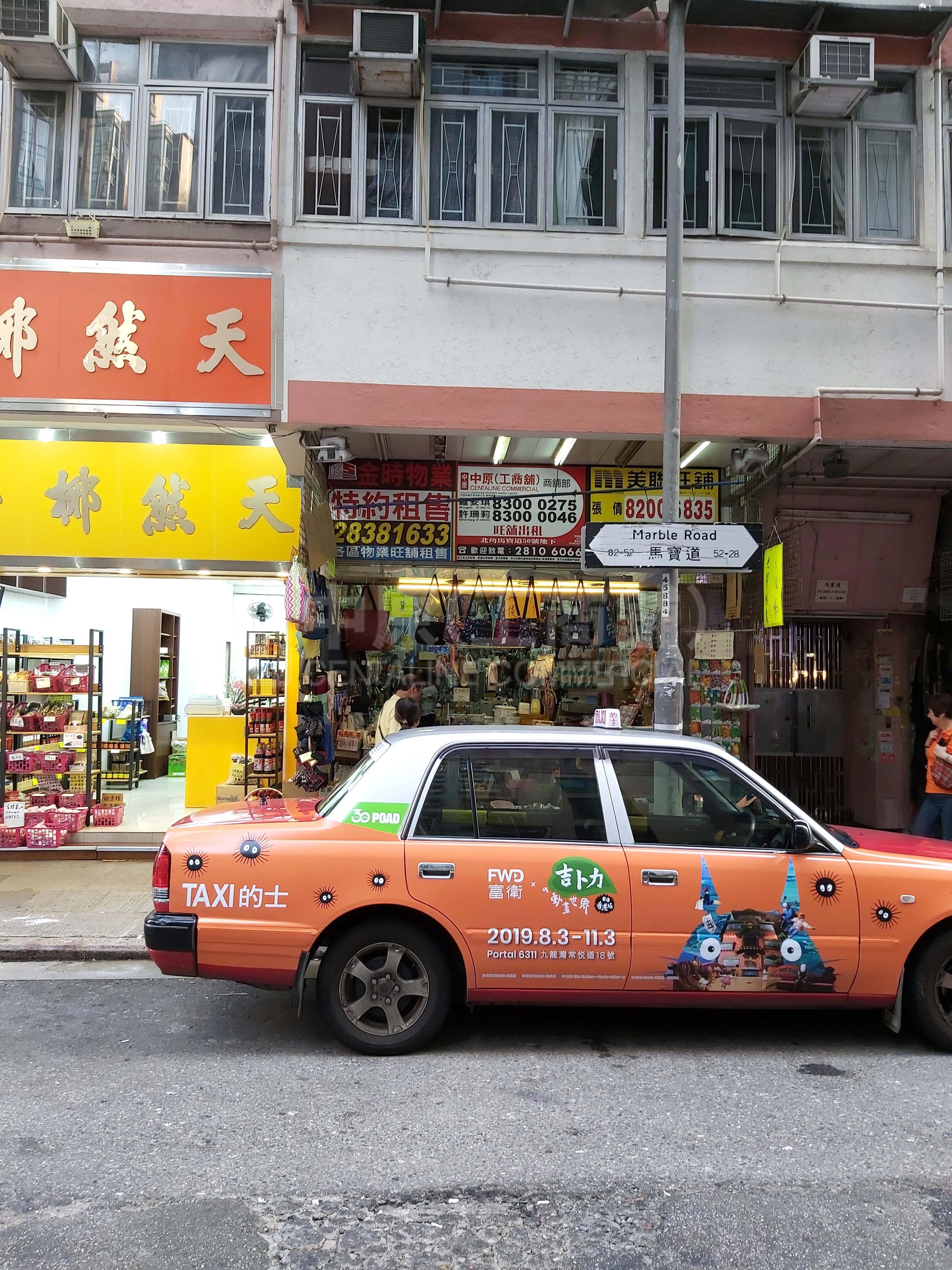 Photo materials about North Pointmarble Road | Retail Listing | Centaline Commercial