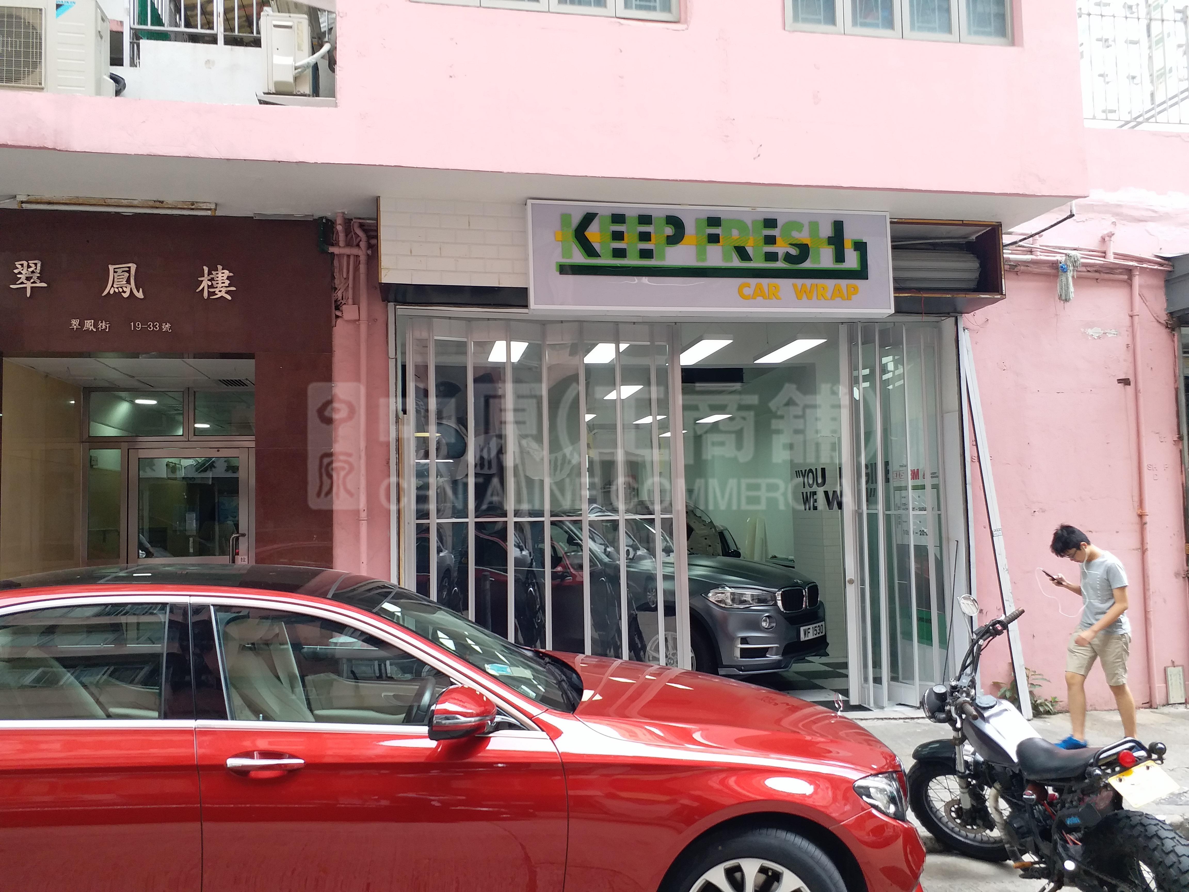 Wong Tai Sintsui Fung Street｜Retail Property | Centaline Commercial