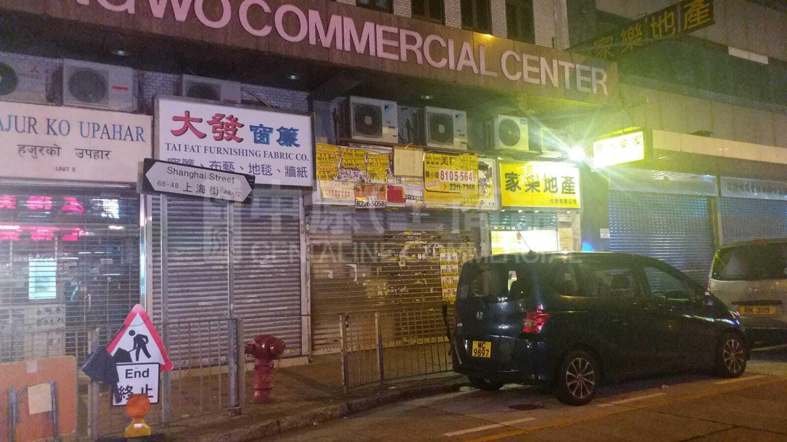 佐敦上海街的相片資料｜商舖樓盤｜中原工商舖