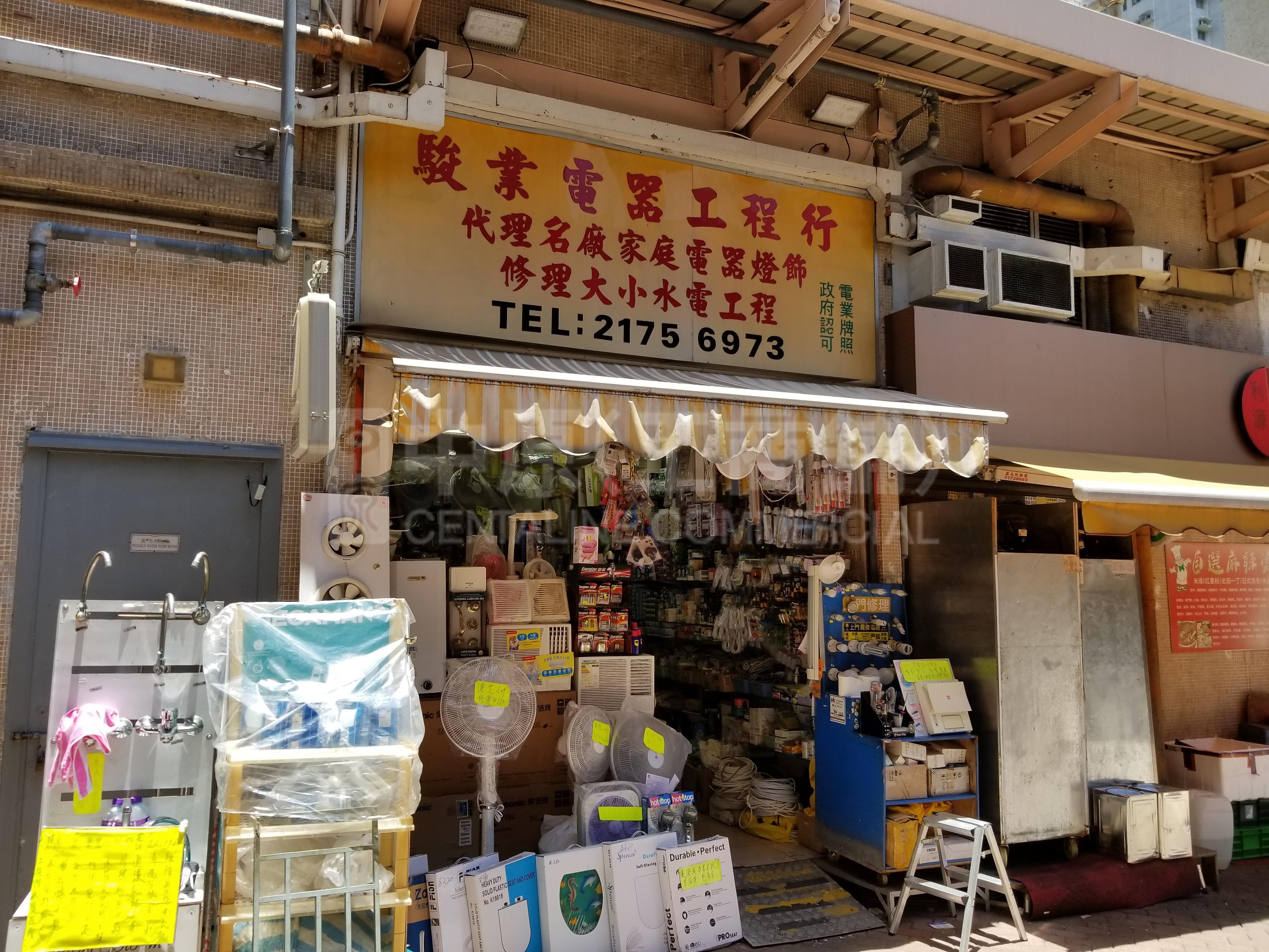 大角咀海庭道｜商舖樓盤｜中原工商舖
