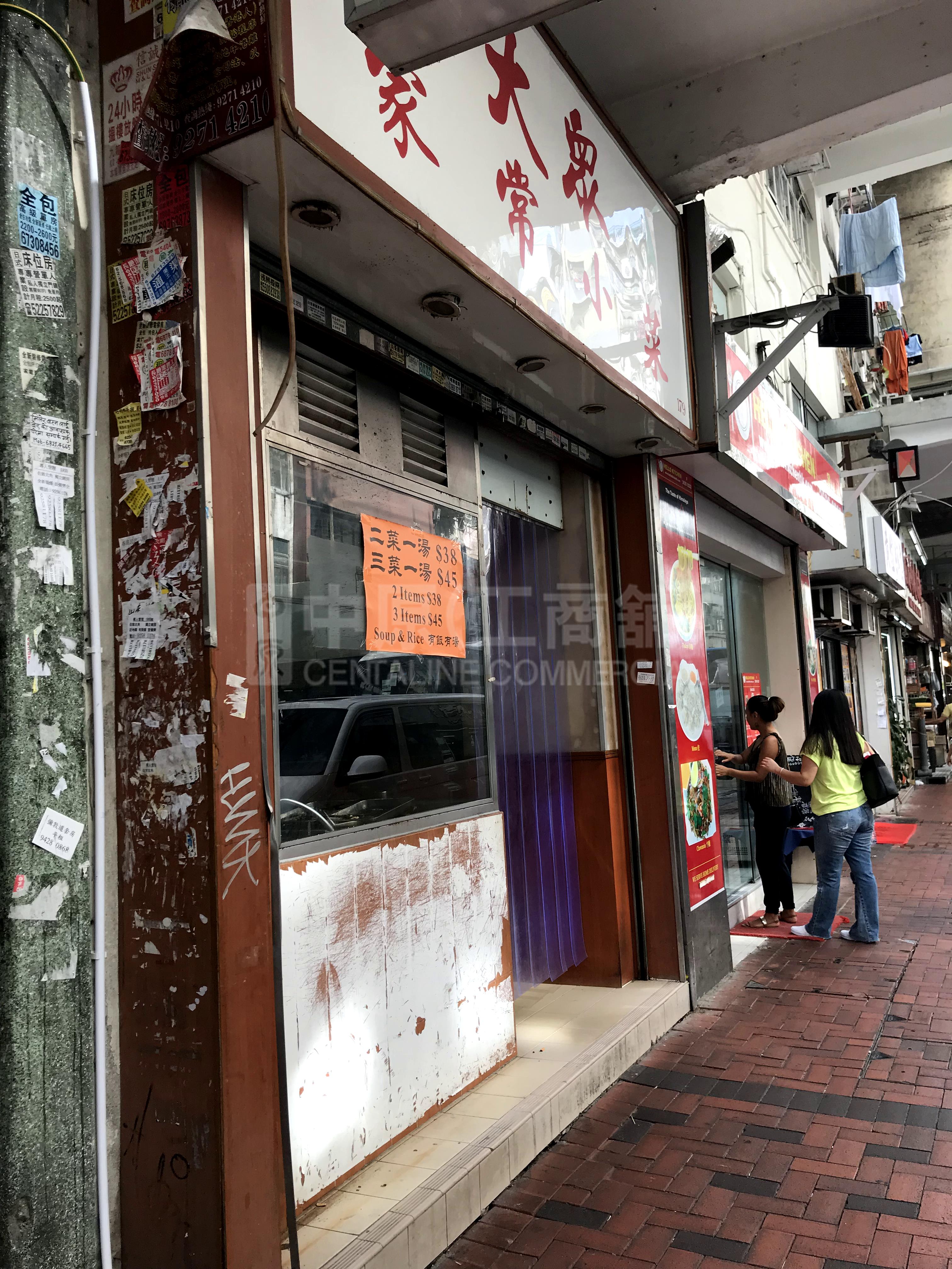 佐敦上海街的相片資料｜商舖樓盤｜中原工商舖